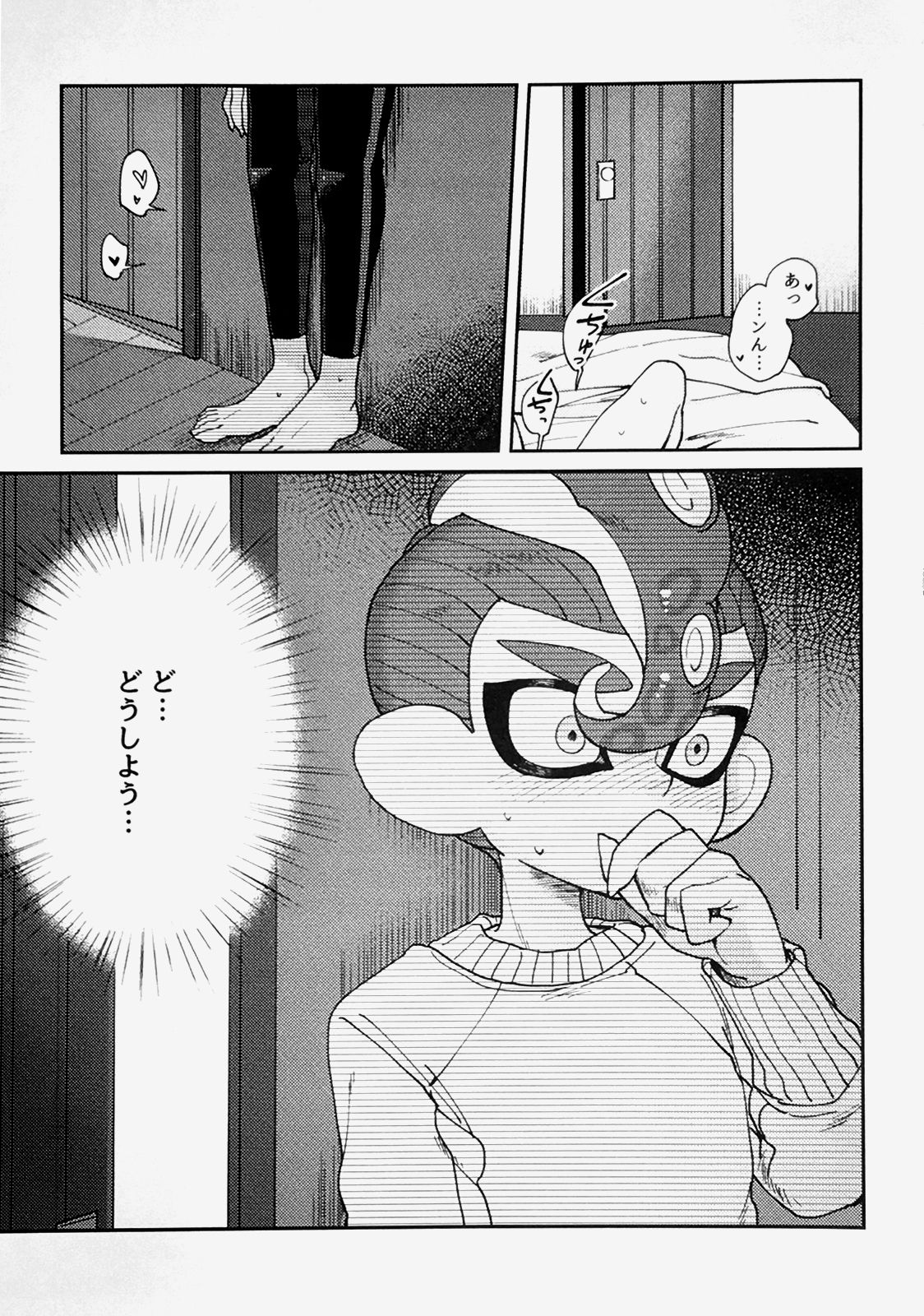 (ALL STAR 9) [HARAPEKO (uwasa)] Immoral (Splatoon) page 6 full