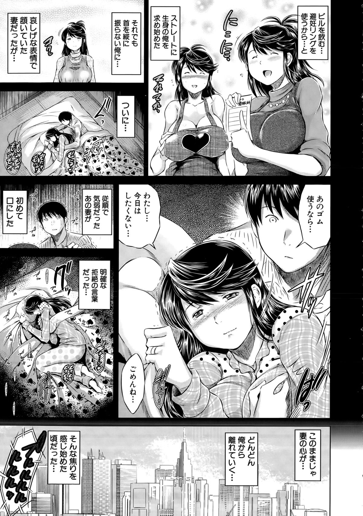 [Ryuuga Sin] Netoraresou e Youkoso - Welcome to Netoraresou page 17 full