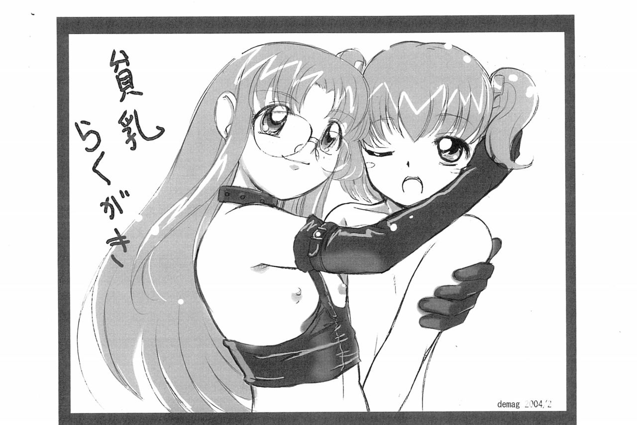 [Rtou (demag)] Hinnyuu Rakugaki (Hamtaro) page 1 full