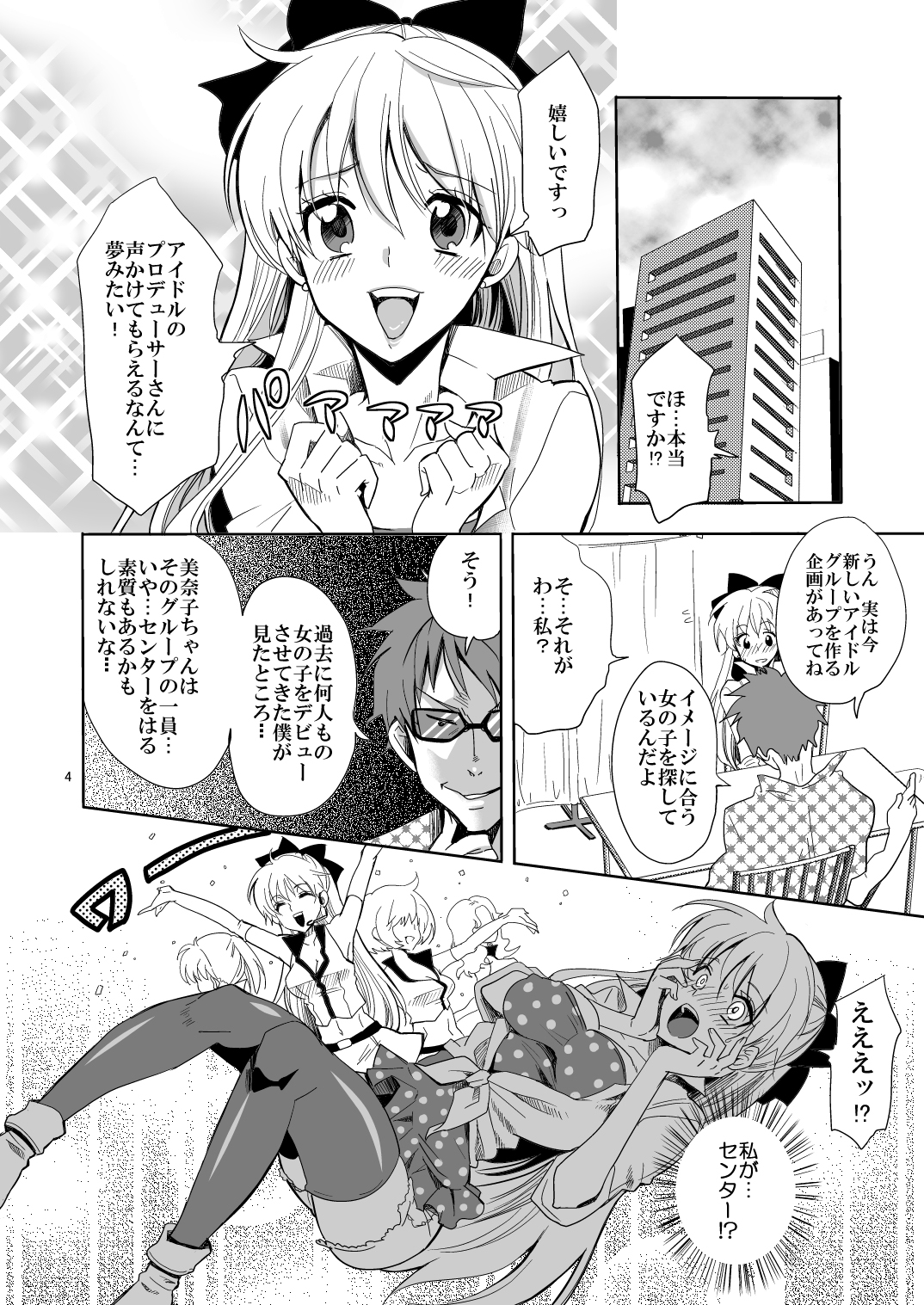 [Kurione-sha (YU-RI)] Idol Senshi ni Oshioki! (Bishoujo Senshi Sailor Moon) [Digital] page 4 full