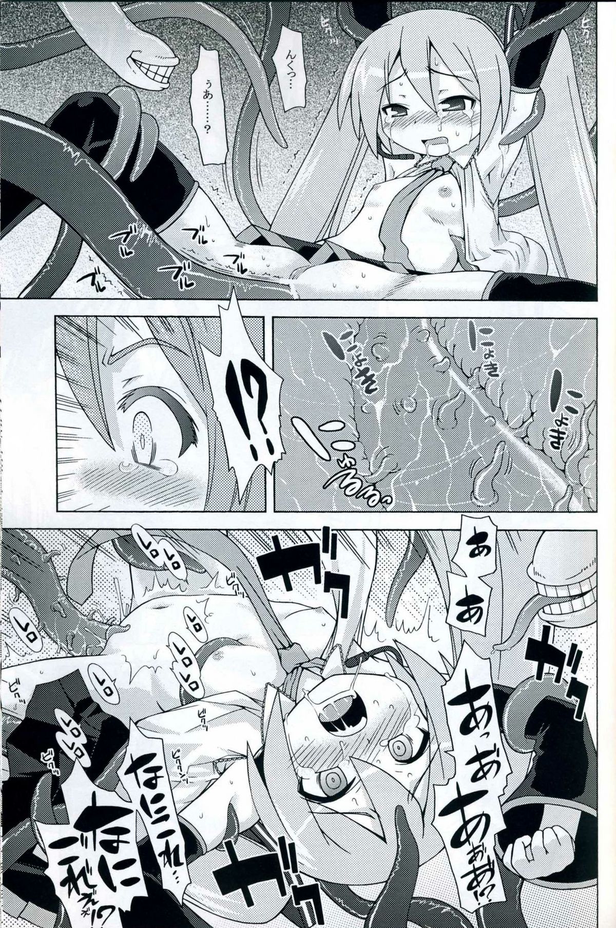 [Kazeuma] Mikku Miku no Ano ne page 10 full