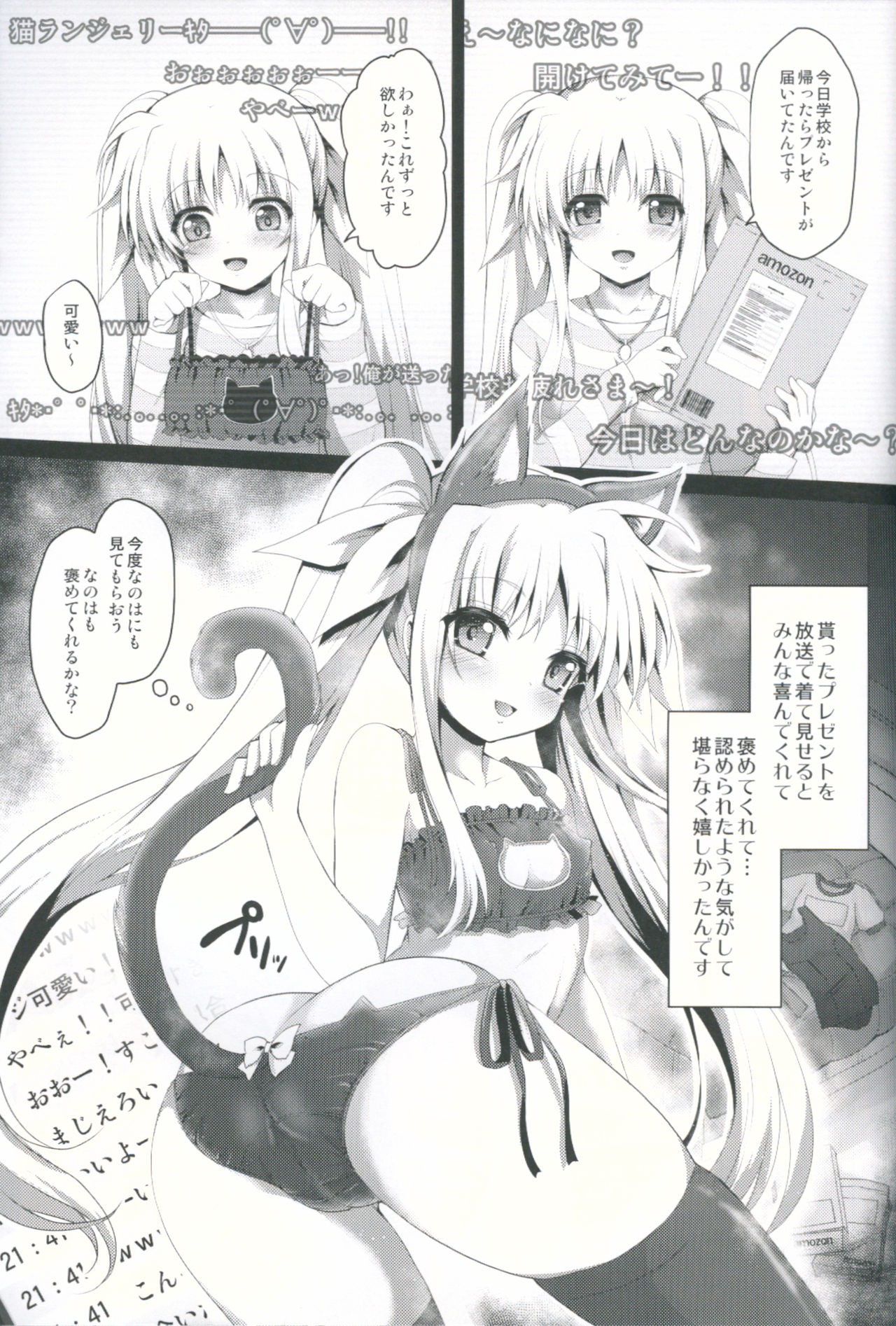 (C90) [Ohoshisamadou (GEKO)] Niconamanushi Fate-chan Chijoku no Namahousou (Mahou Shoujo Lyrical Nanoha) page 6 full