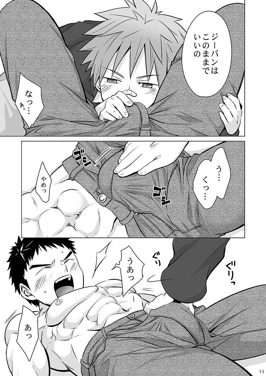 (C87) [Ebitendon (Torakichi)] Jjjjjeans page 11 full