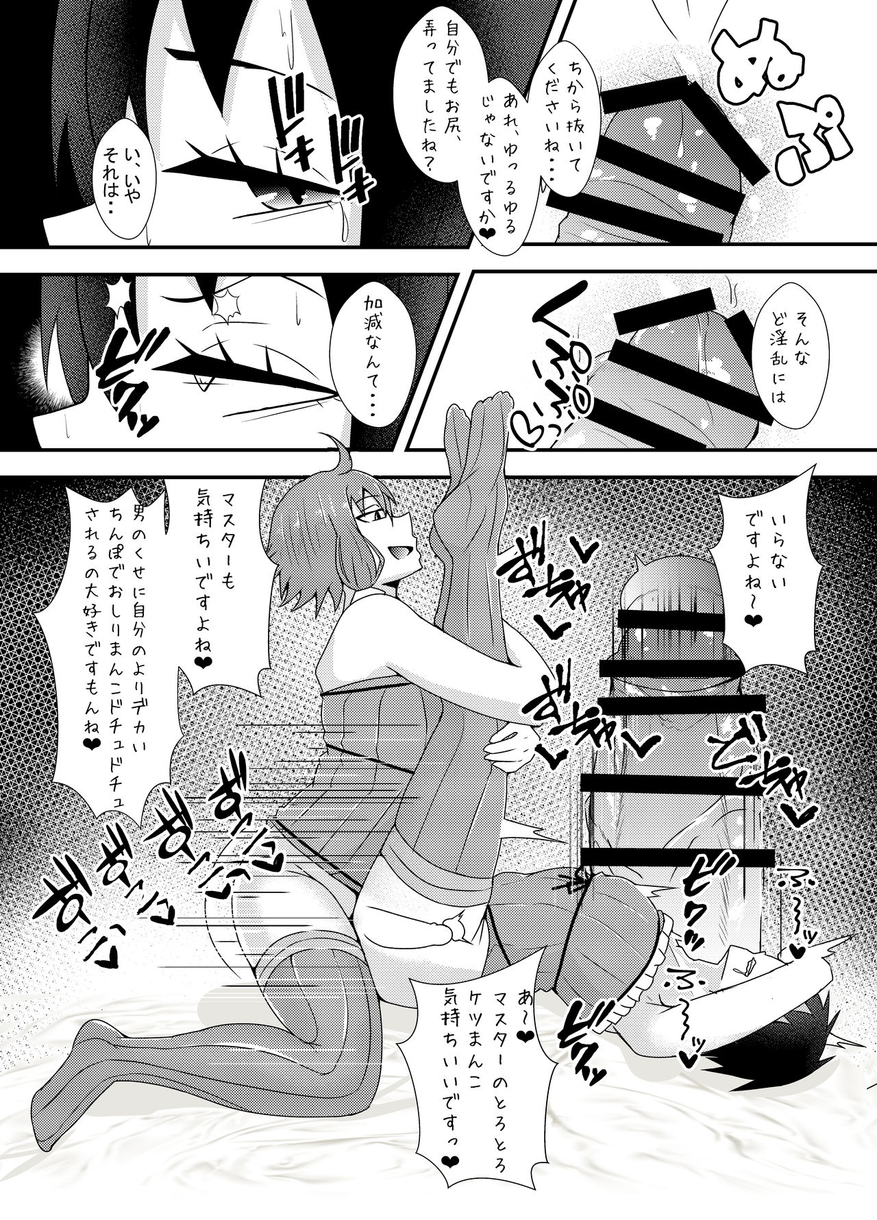 [yatsuatari (Ardens)] Haeteru Yukari-san ni Ijimerareru Hon 2 (VOCALOID) [Digital] page 8 full