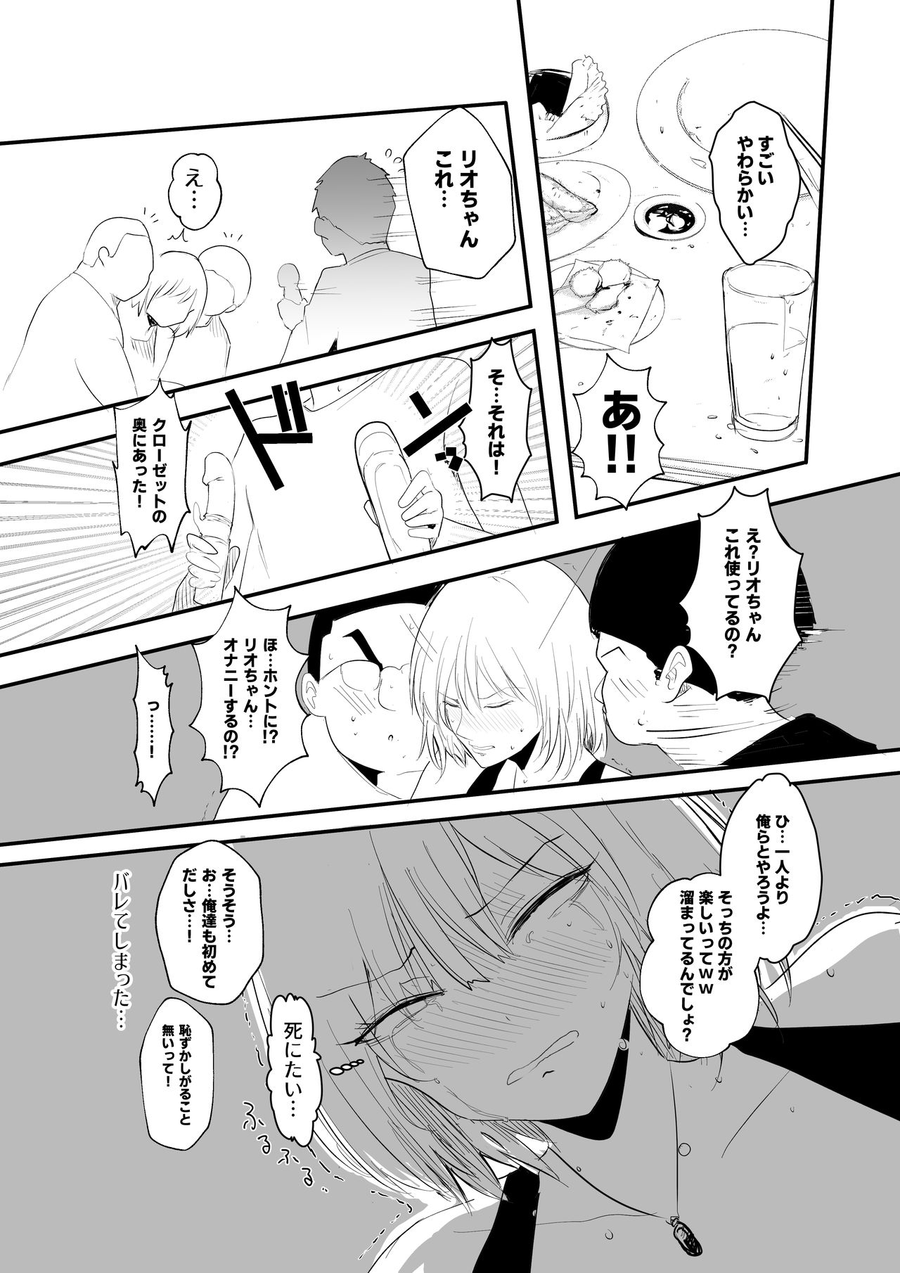 [Move From one Place to Heaven (Wes Heartland Smith)] Ero Heartland [Digital] page 9 full