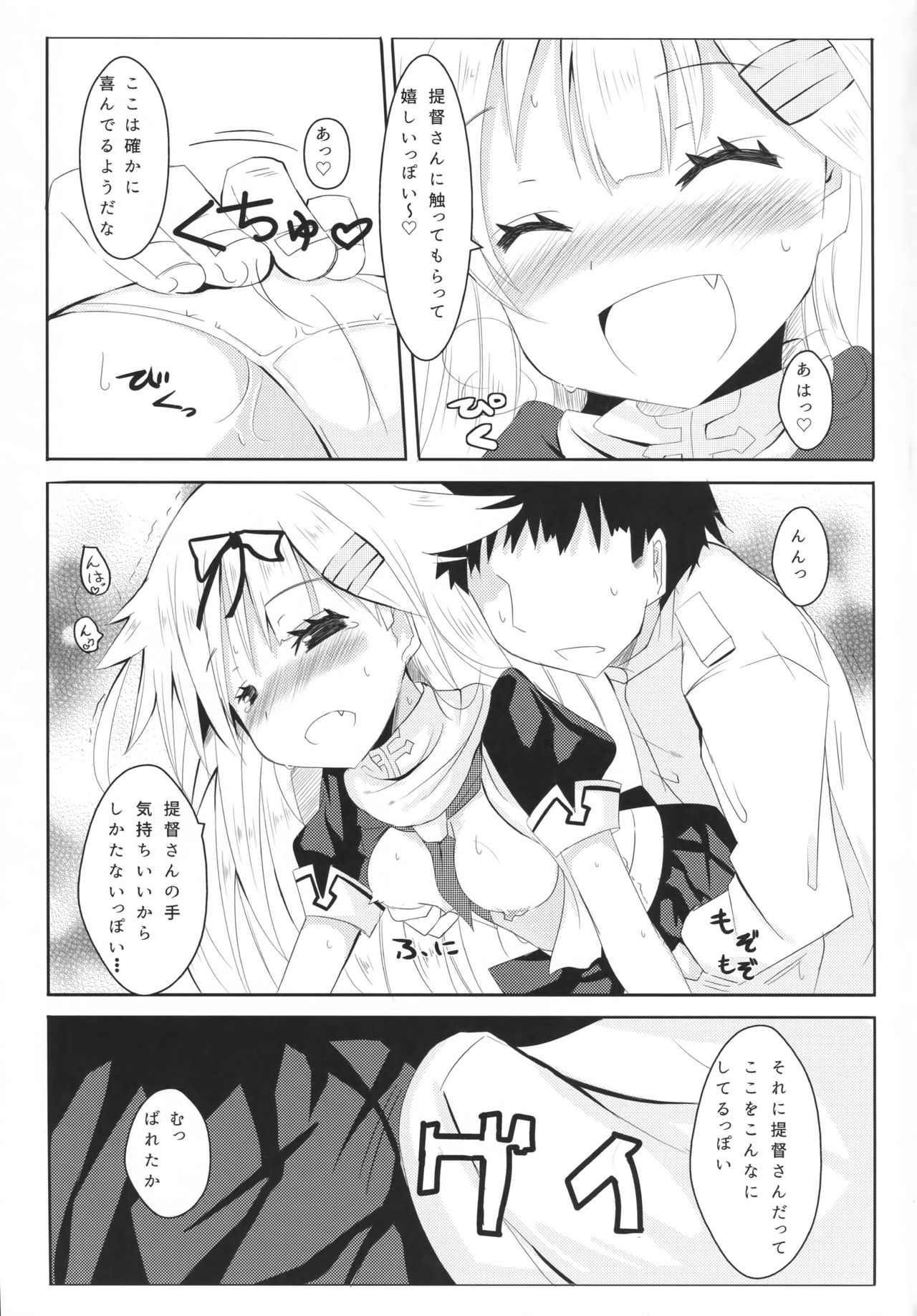 (C90) [Kuro to Kane no Hane (Hizaka)] Yuudachi Skinship (Kantai Collection -KanColle-) page 6 full