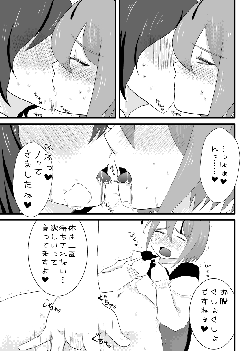 [Hyappo Hissatsu (Nodoka)] Karasu wa Mushi ga Daikoubutsu no you desu (Touhou Project) [Digital] page 8 full