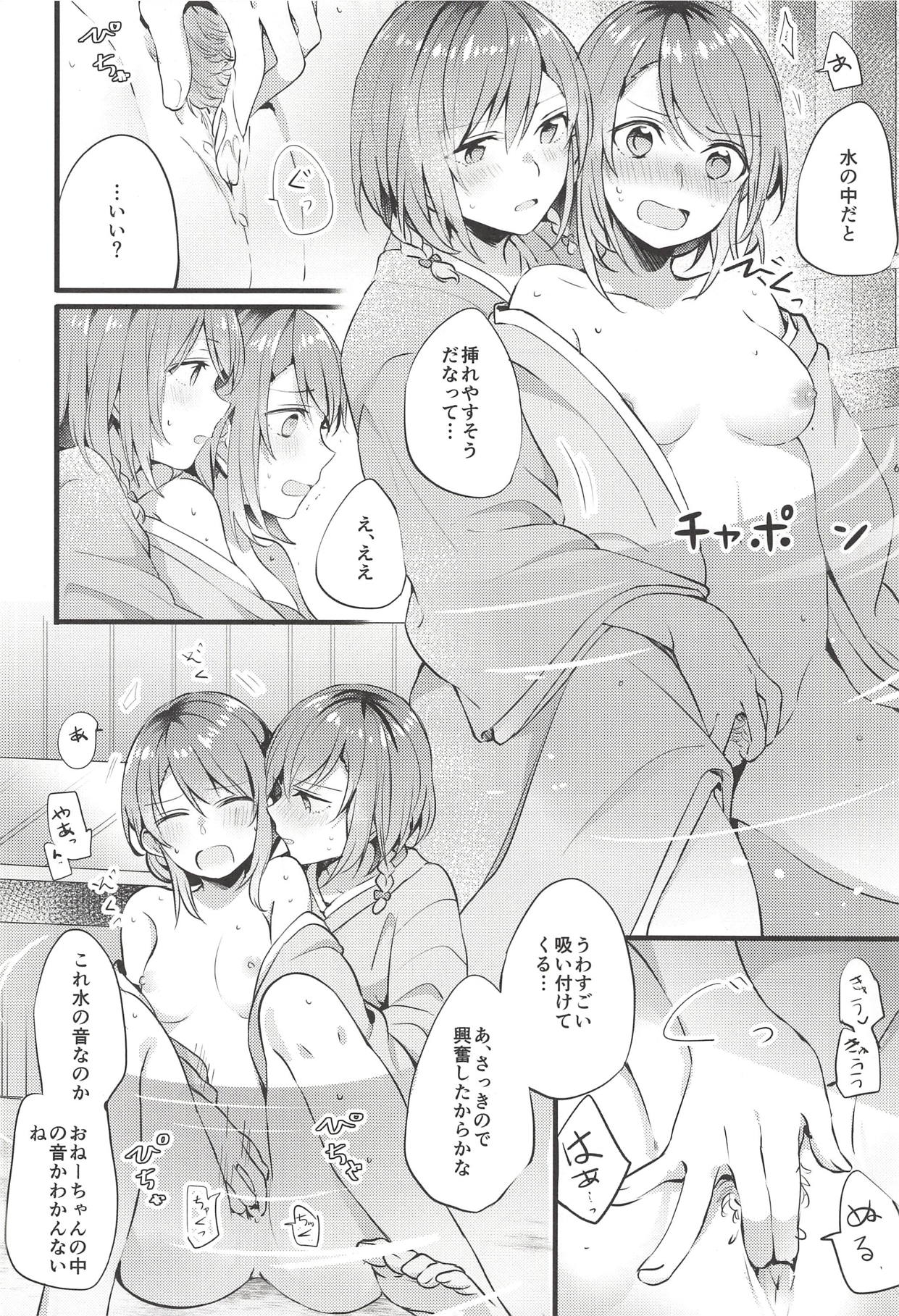 (BanG Dreamer's Party! 5th STAGE) [Hatakewotagayasudake (Mikanuji)] Ryokan de Kimi to Touhikou (BanG Dream!) page 21 full