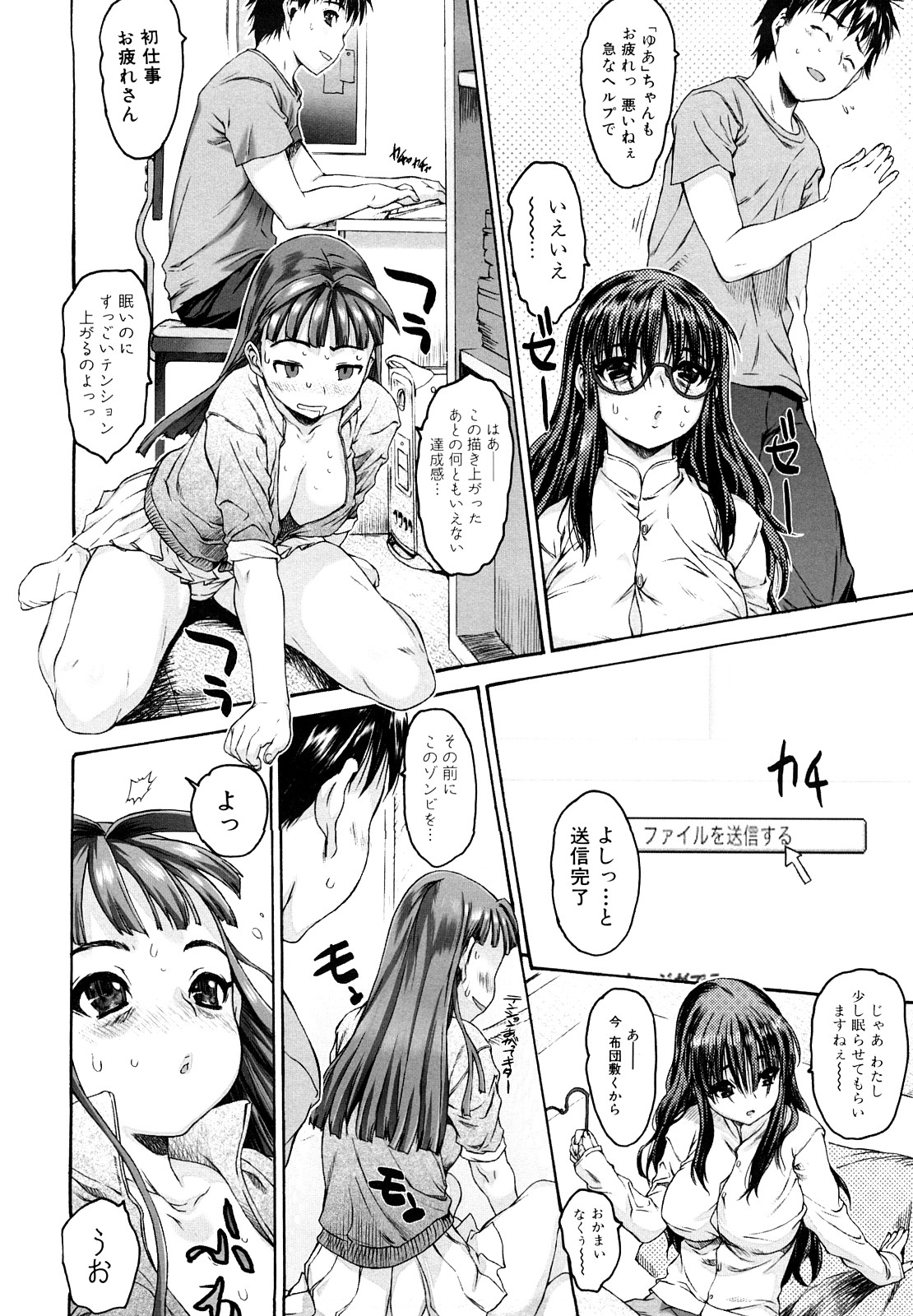 [Zero no Mono] Shisu Bura _ Sister Brother page 30 full