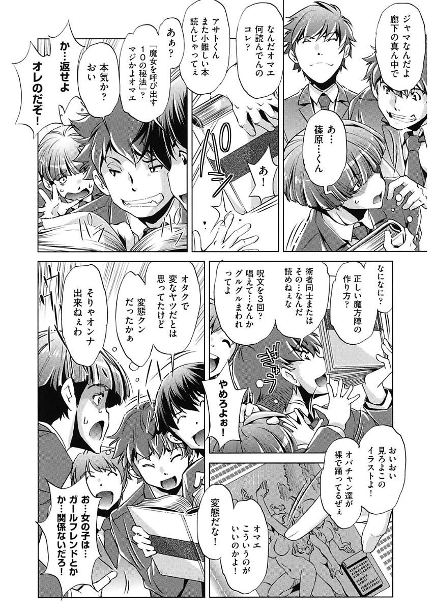[Ootori Ryuuji] Jikan Teishi Now! [Digital] page 8 full