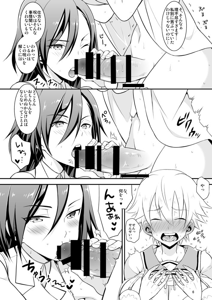 [Kai.Tenchou (Murai G)] Miyuki PANIC [Digital] page 7 full