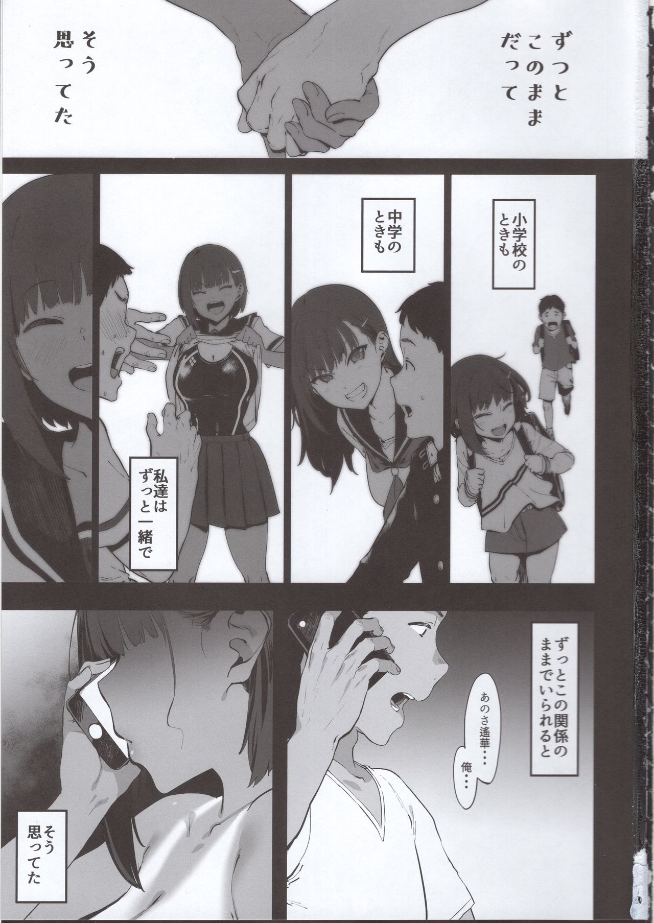 (C97) [PIANIISHIMO (Pija)] Zutto Shinjiteru page 2 full