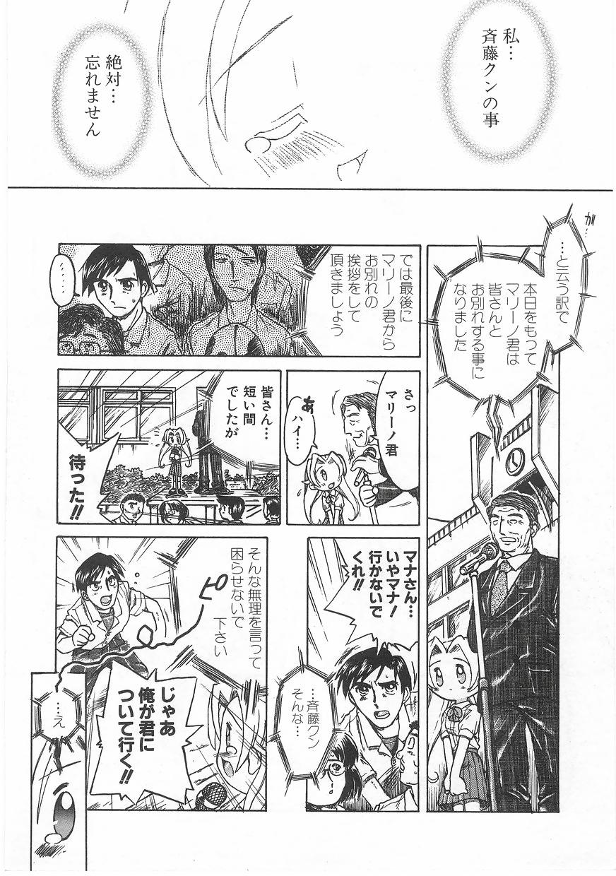 [Anthology] Milk Comic Sakura Vol. 17 page 36 full