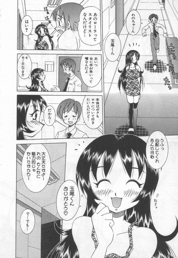 [Kawamoto Hiroshi] Kokuhou Chichi Musume Chami page 132 full