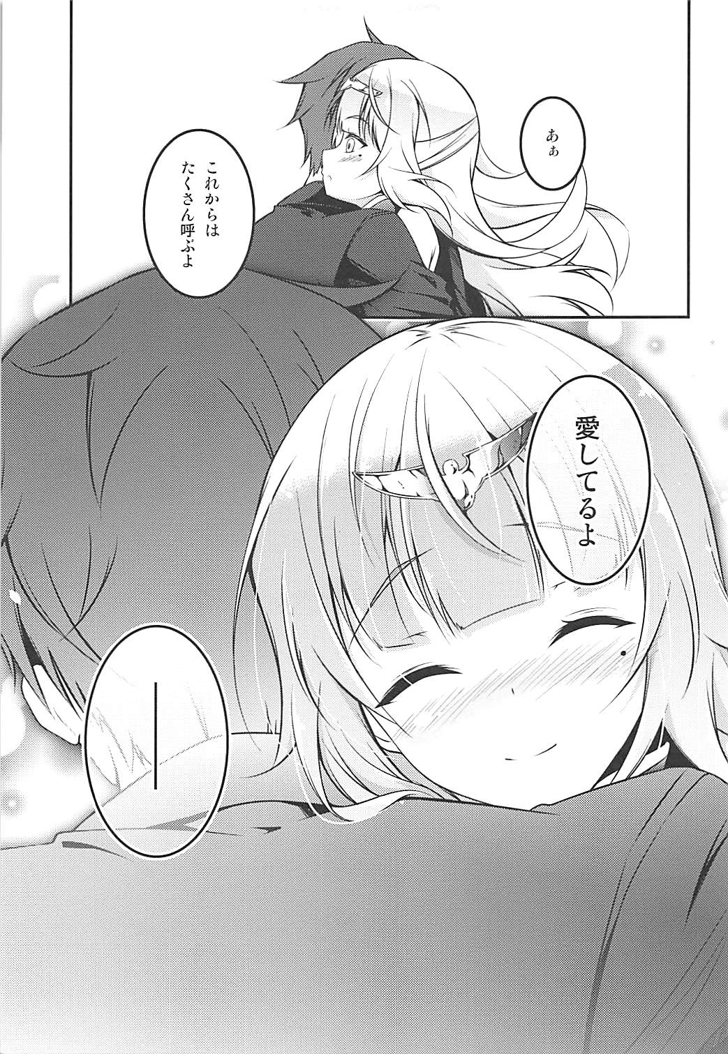 (COMIC1☆13) [Re_Clel (feiren)] Anata Iro no Shiraito (Azur Lane) page 21 full
