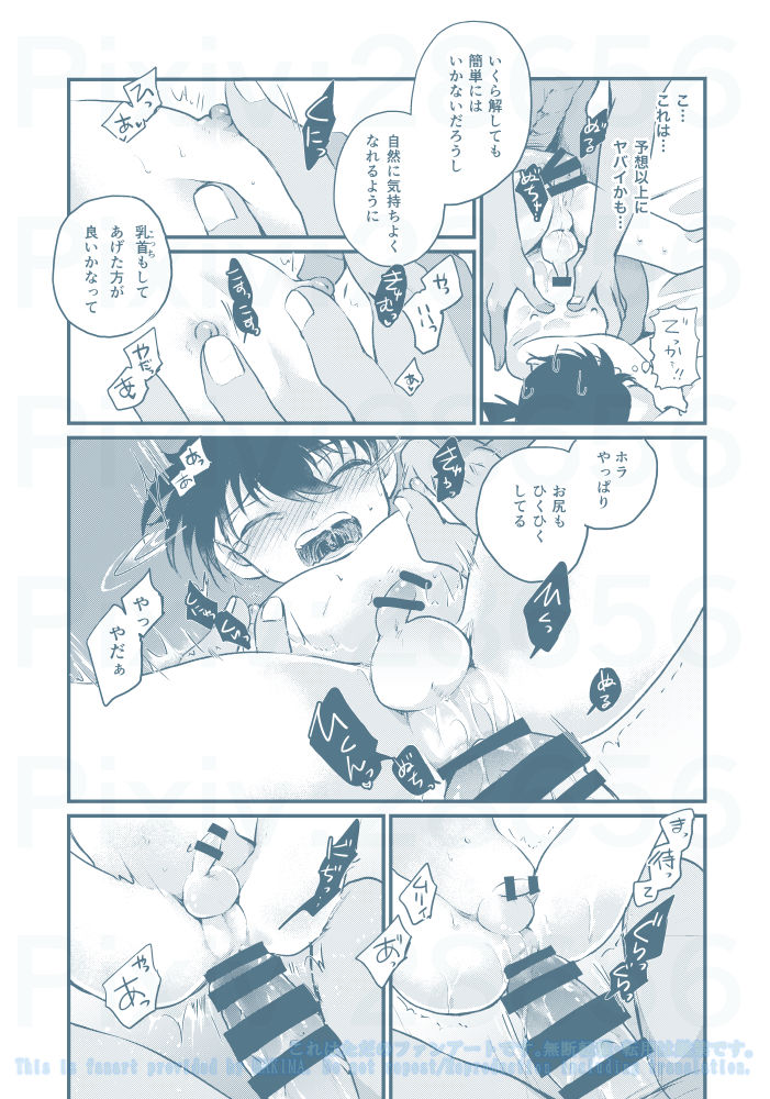 [MAKIMAX (Makima)] Chikubi Kaihatsu Hajimemashita (Meitantei Conan) [Digital] page 18 full