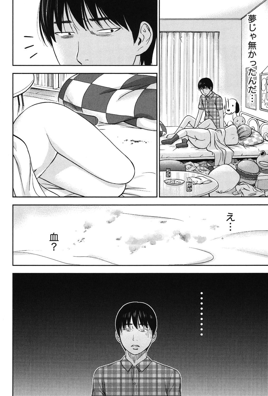 [Shikishiro Konomi] Ayamachi, Hajimemashite. 2 [Digital] page 15 full