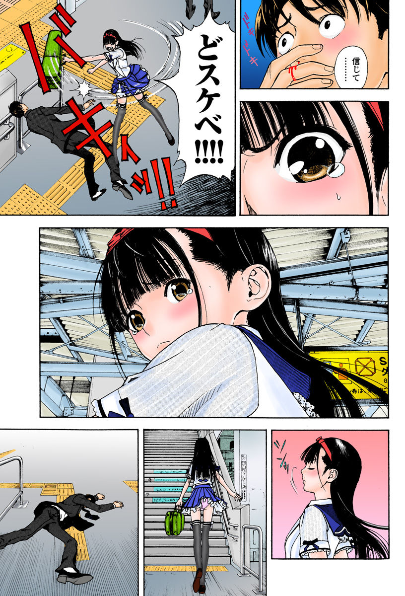 [U-Jin] No・Zo・Ku HokenKyoshi page 8 full