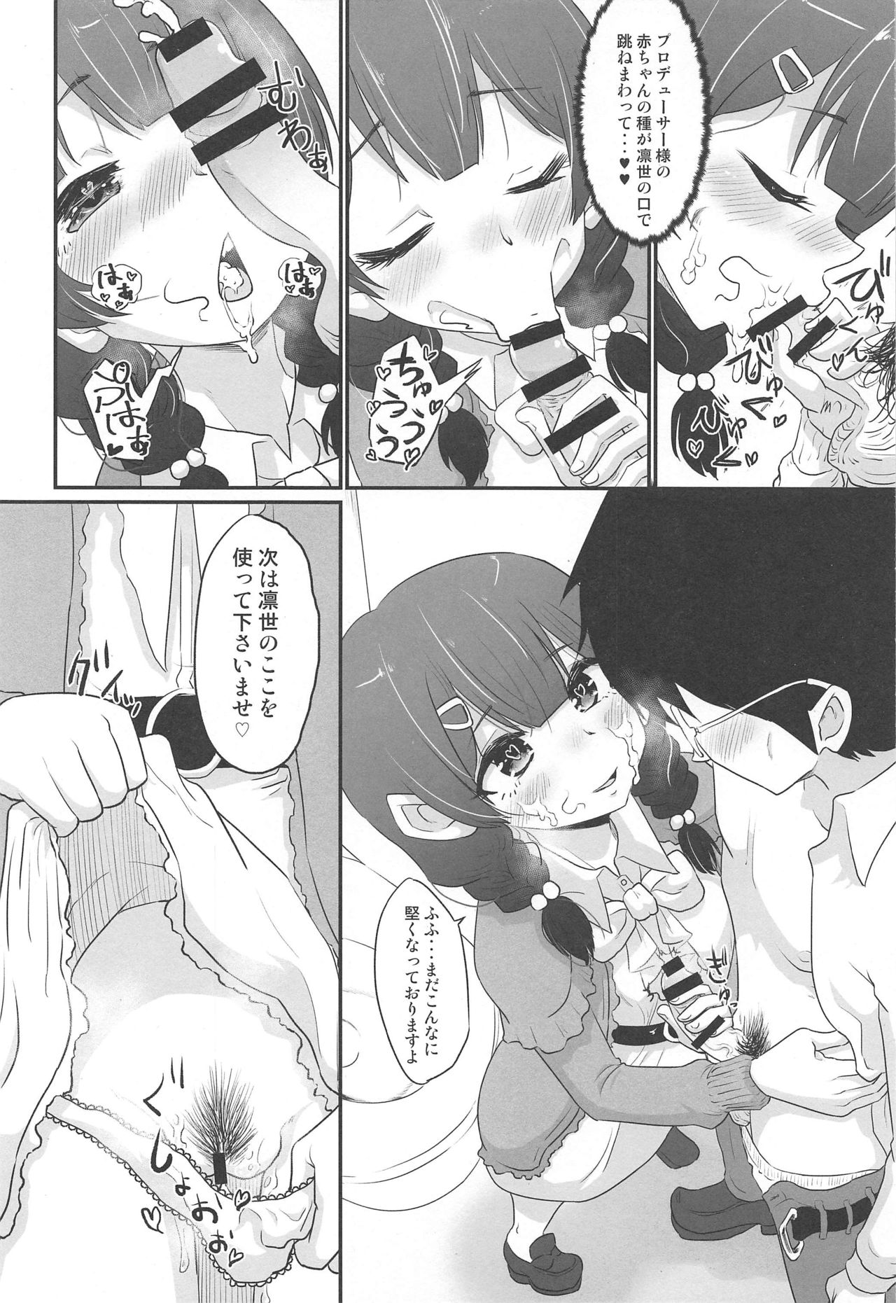 (SC2020 Spring) [Nikuyakitei (Nikuyaki)] Rinze de Nuite Kudasaimase (THE iDOLM@STER: Shiny Colors) page 9 full