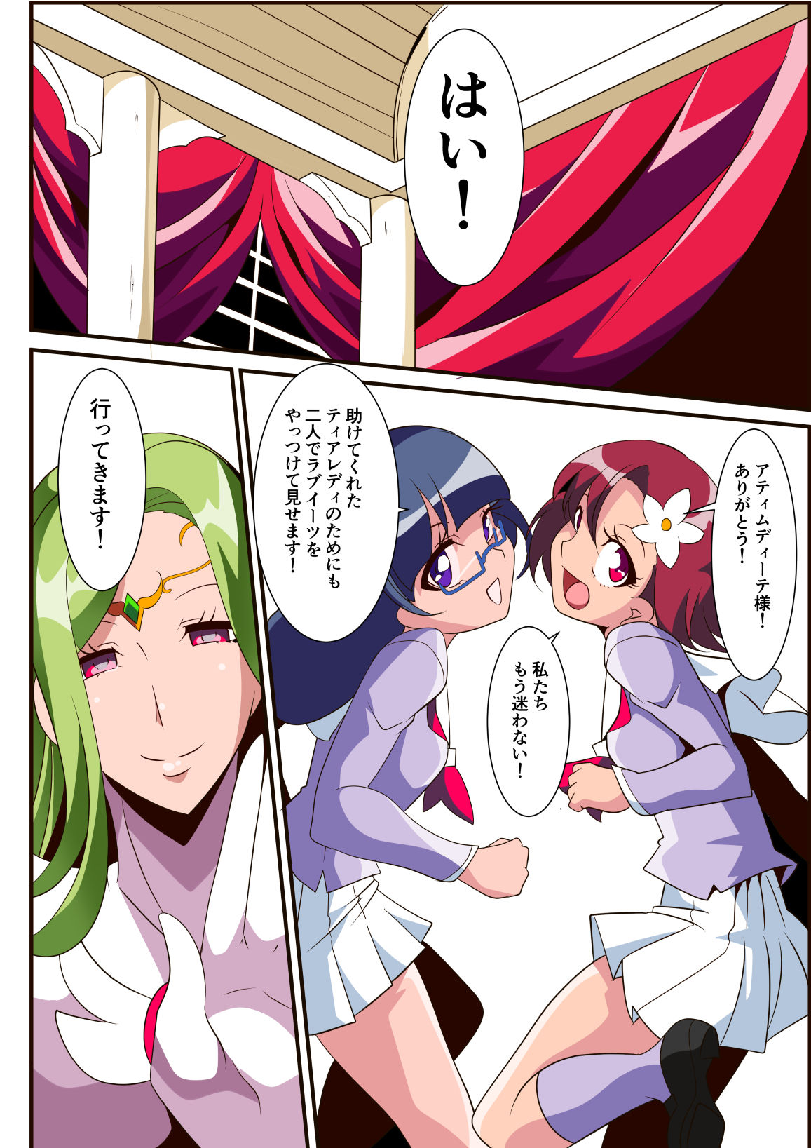 [Warabimochi] Ai no Senshi Love Tear Soushuuhen 1 page 88 full