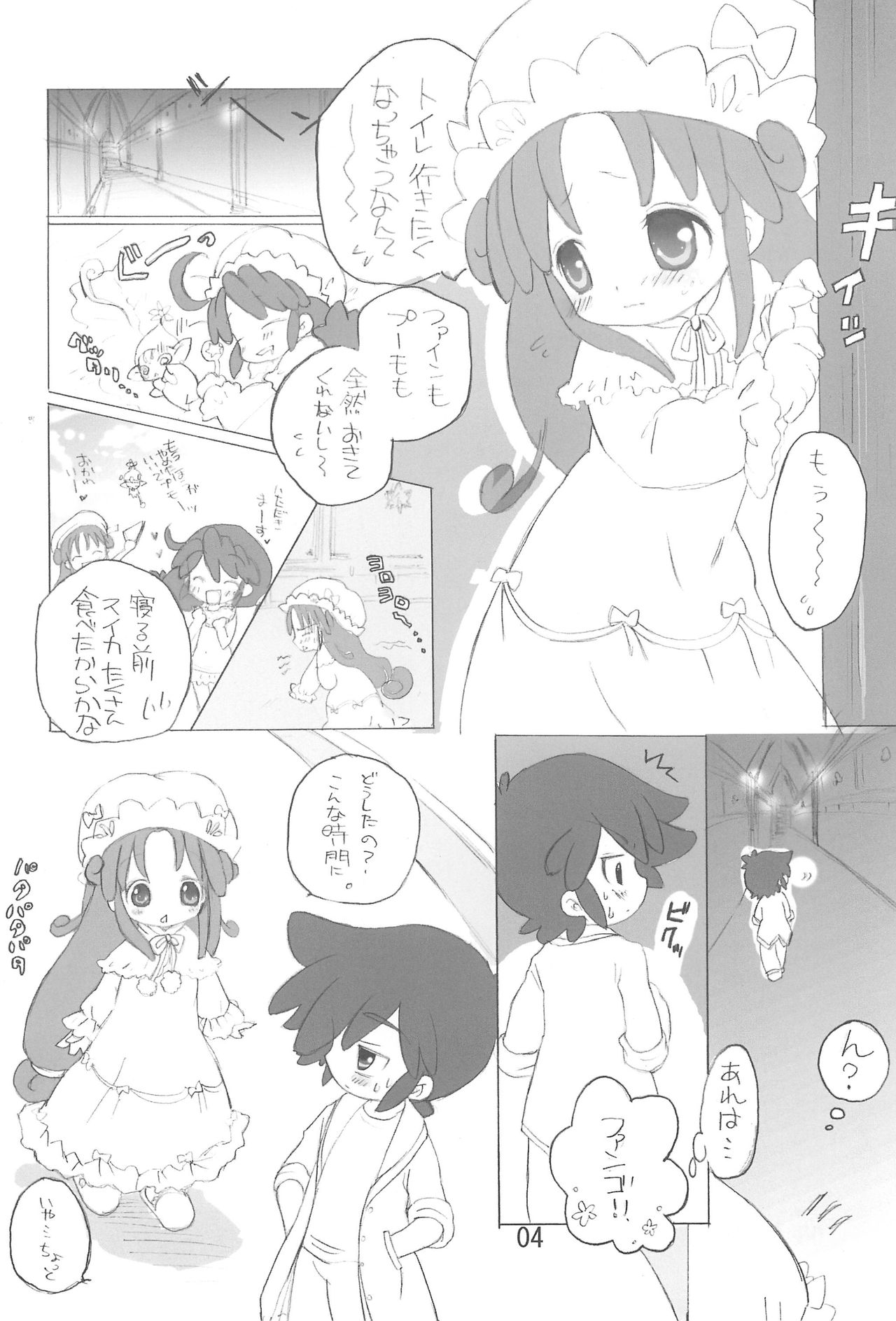 (Princess☆Festa 5) [Momoameya (Konno Chikata)] SPLASH! (Fushigiboshi no Futagohime) page 4 full