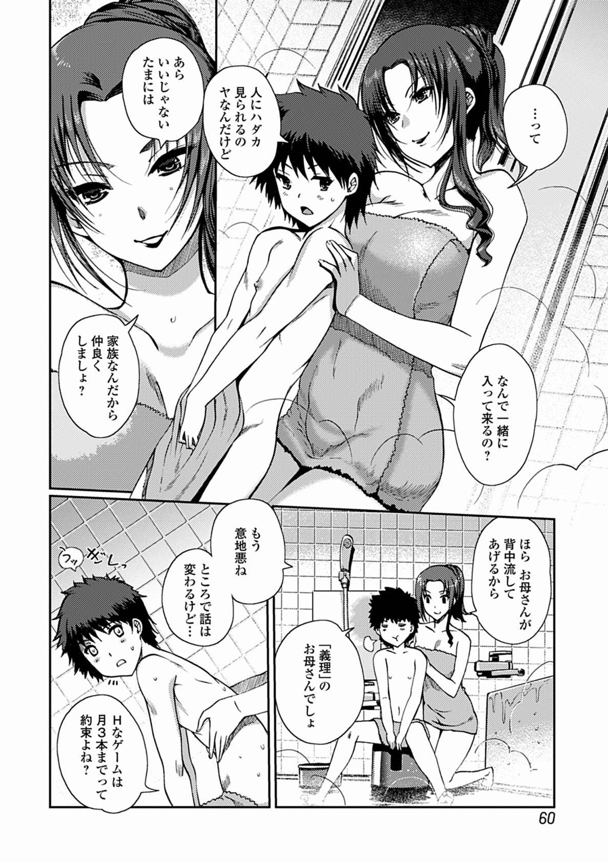 [Kiya Shii] Momoiro Study! [Digital] page 60 full