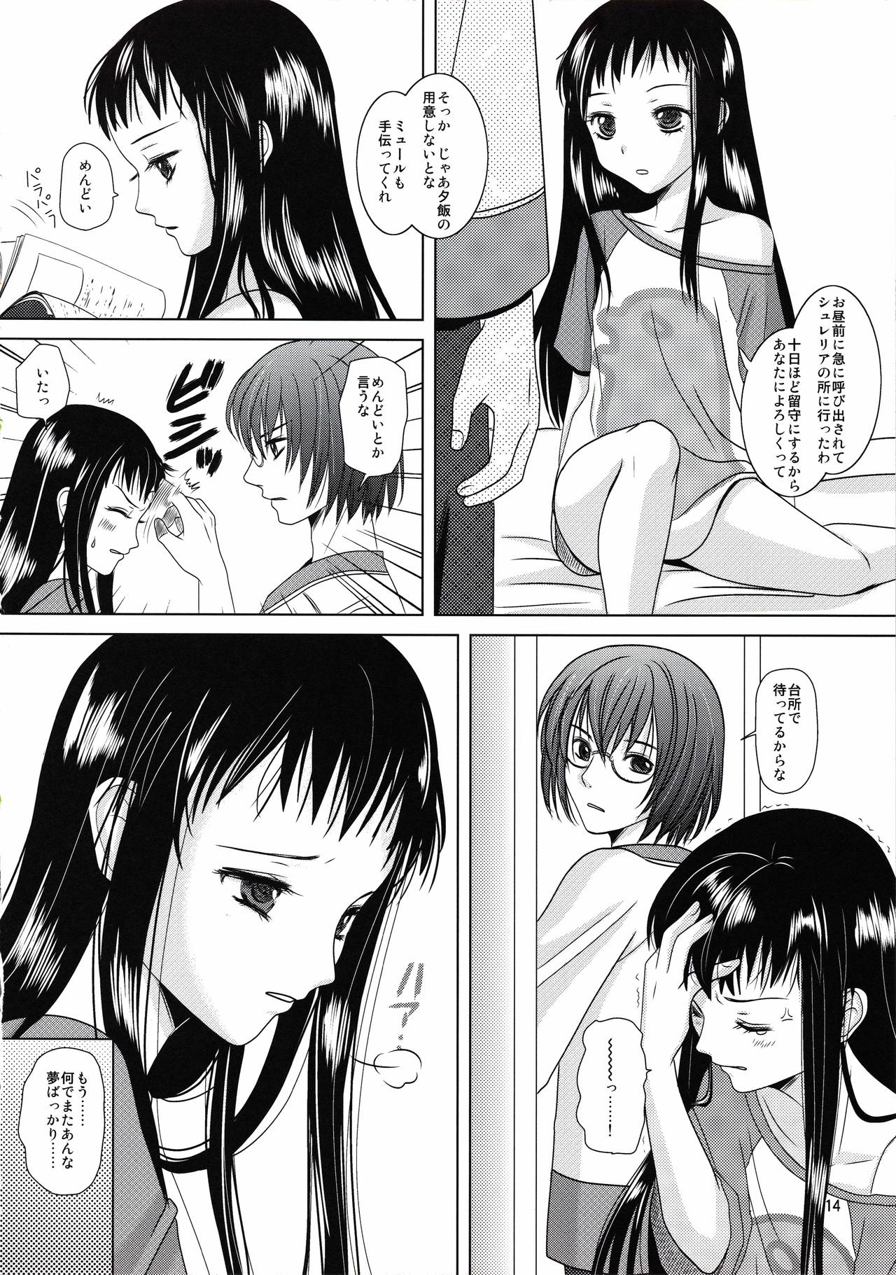 [Inudrill. (Inumori Sayaka)] suna no sakazukihai (Ar Tonelico 2) page 13 full