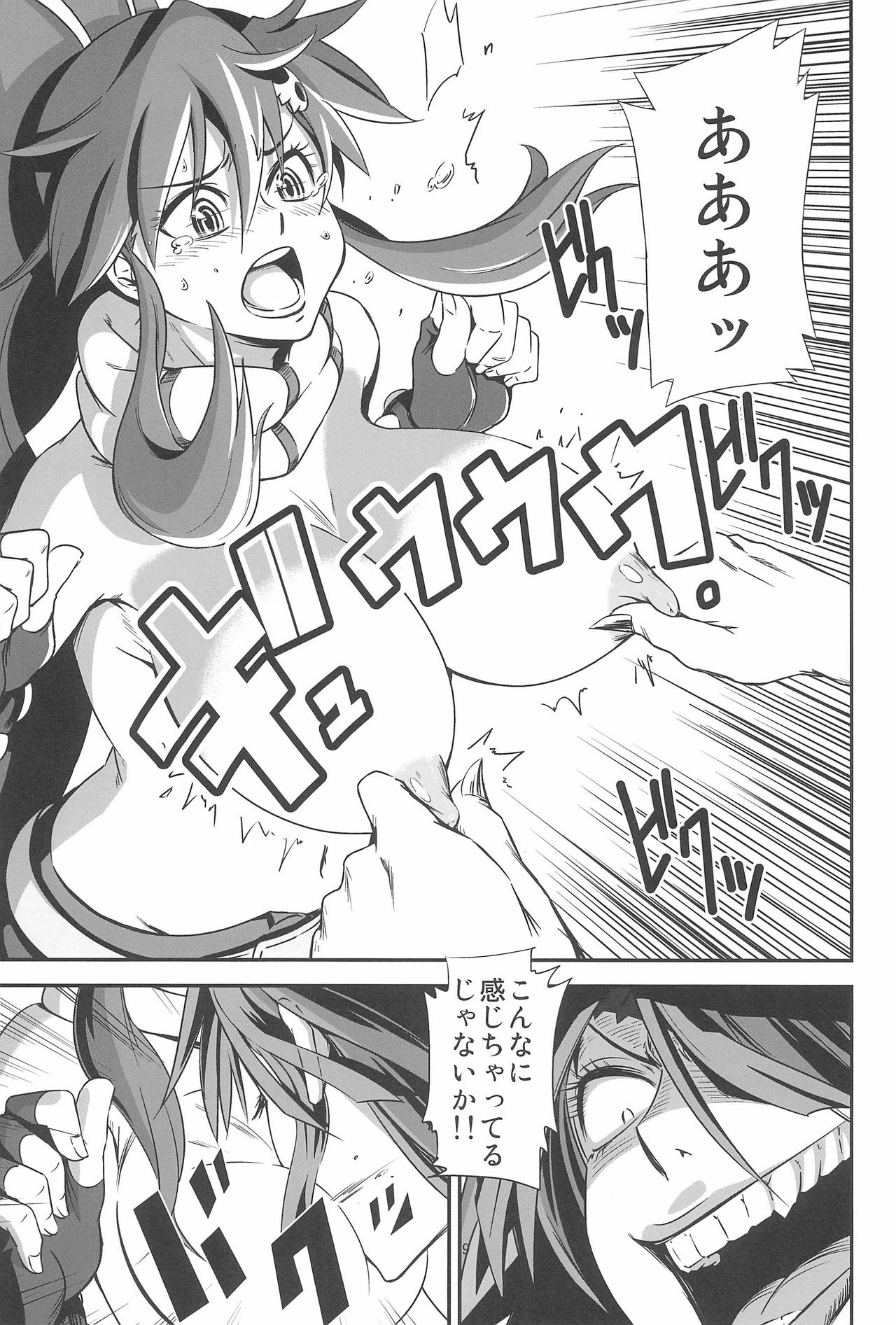 (C81) [Kiyosumi Hurricane (Various)] Gurrehari (Tengen Toppa Gurren Lagann) page 11 full