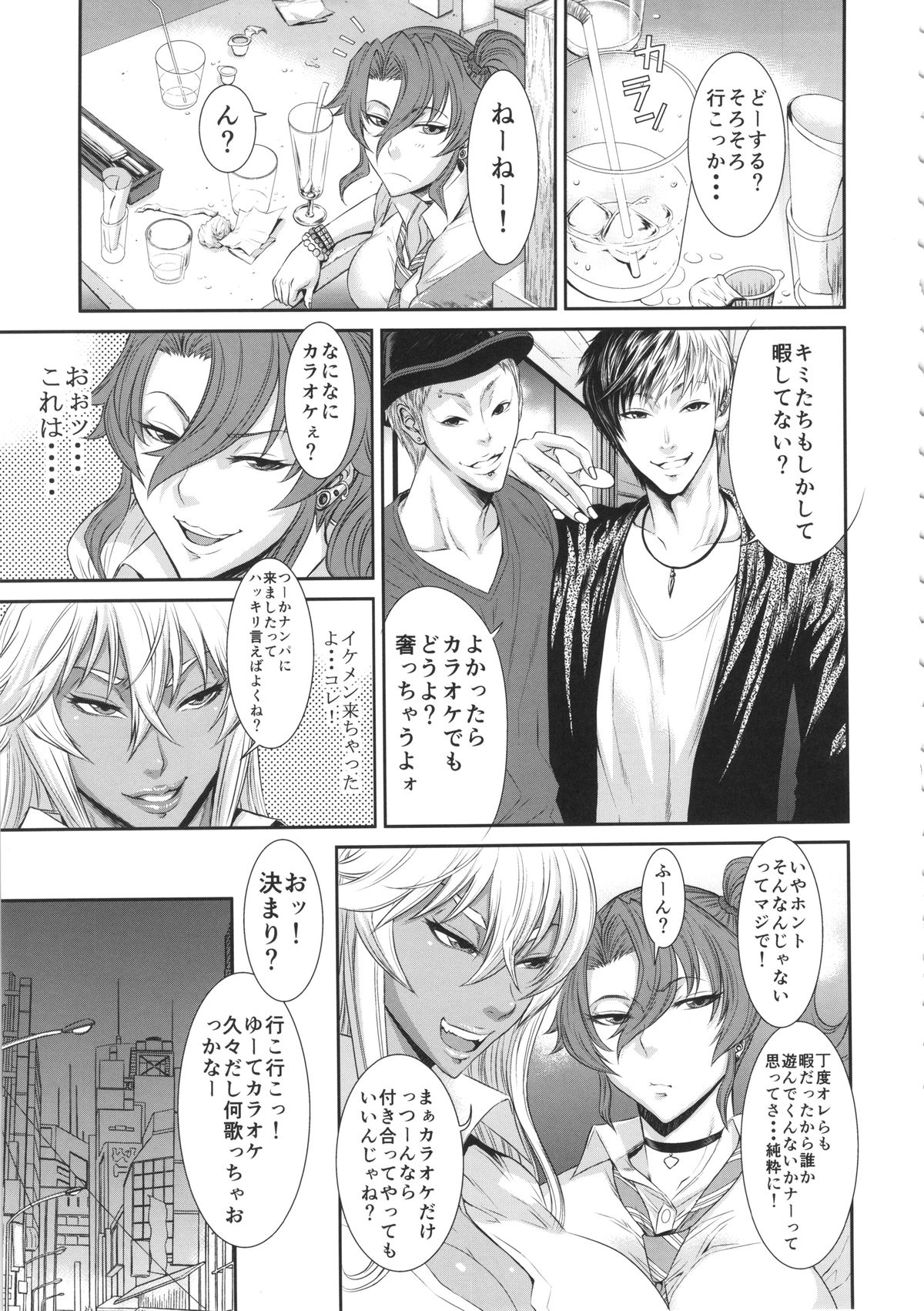 (C86) [Ozashiki (Sunagawa Tara)] TOKYO Charisma Koushuu Benjo page 8 full