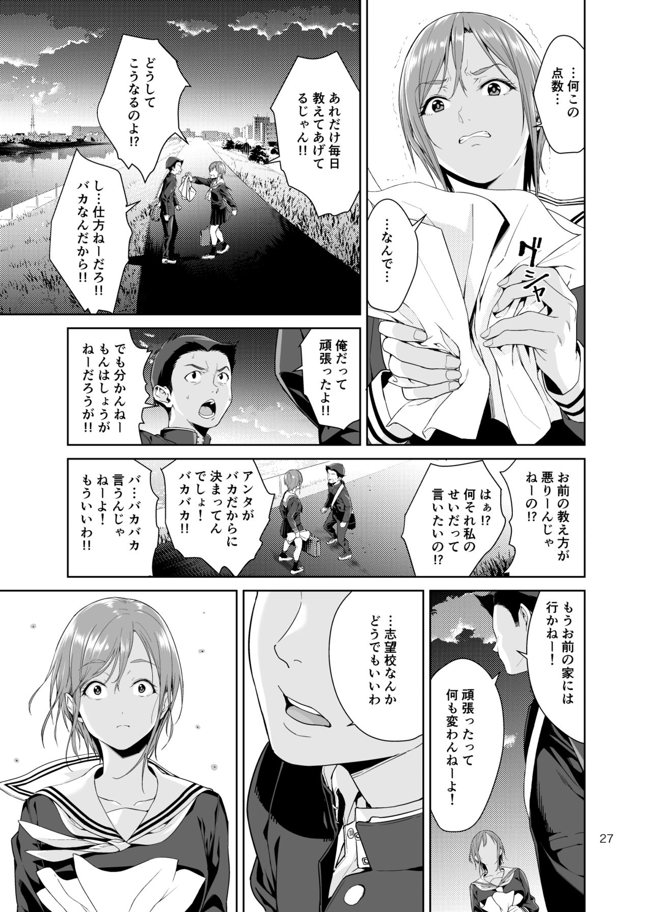 [JACK-POT (Jyura)] Osananajimi no Mama [Digital] page 26 full