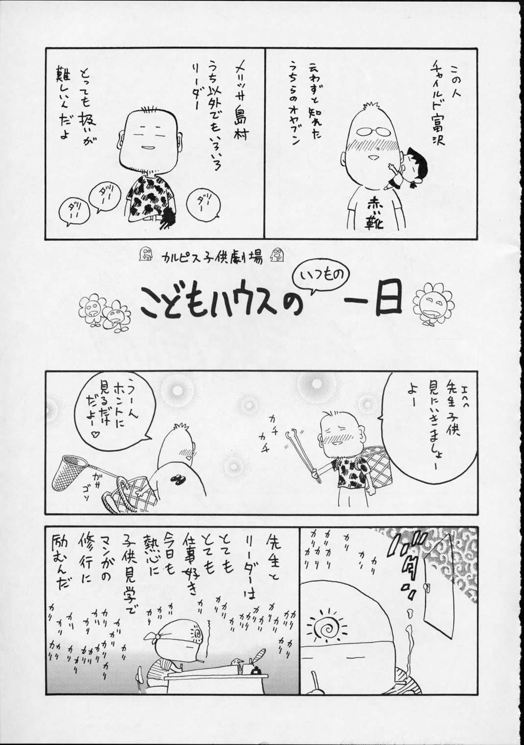 (C56) [Yuri-chanchi no 9 (Tomizawa Hitoshi)] Yuri-chan no Kyuu (Alien 9) page 56 full