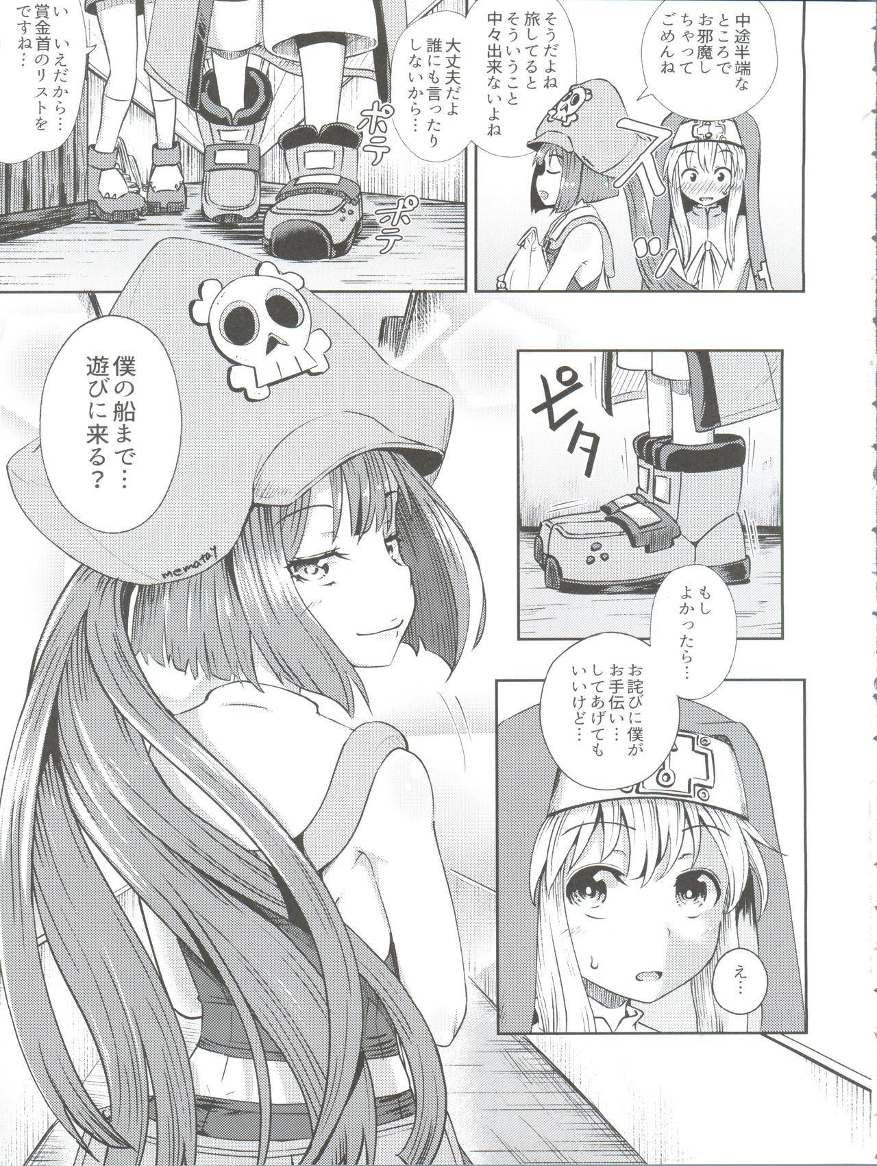 (C93) [Tonkotsu Fuumi (Poncocchan)] MayBri Shasei Gaman Game (Guilty Gear) page 5 full