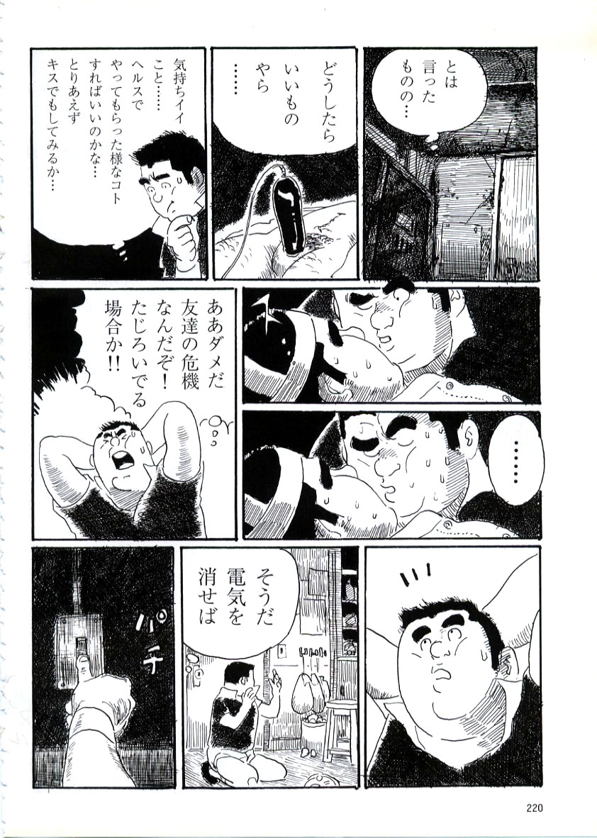 [Kobinata] Jinko Syasei ki (G-men No.031 1998-10) page 12 full