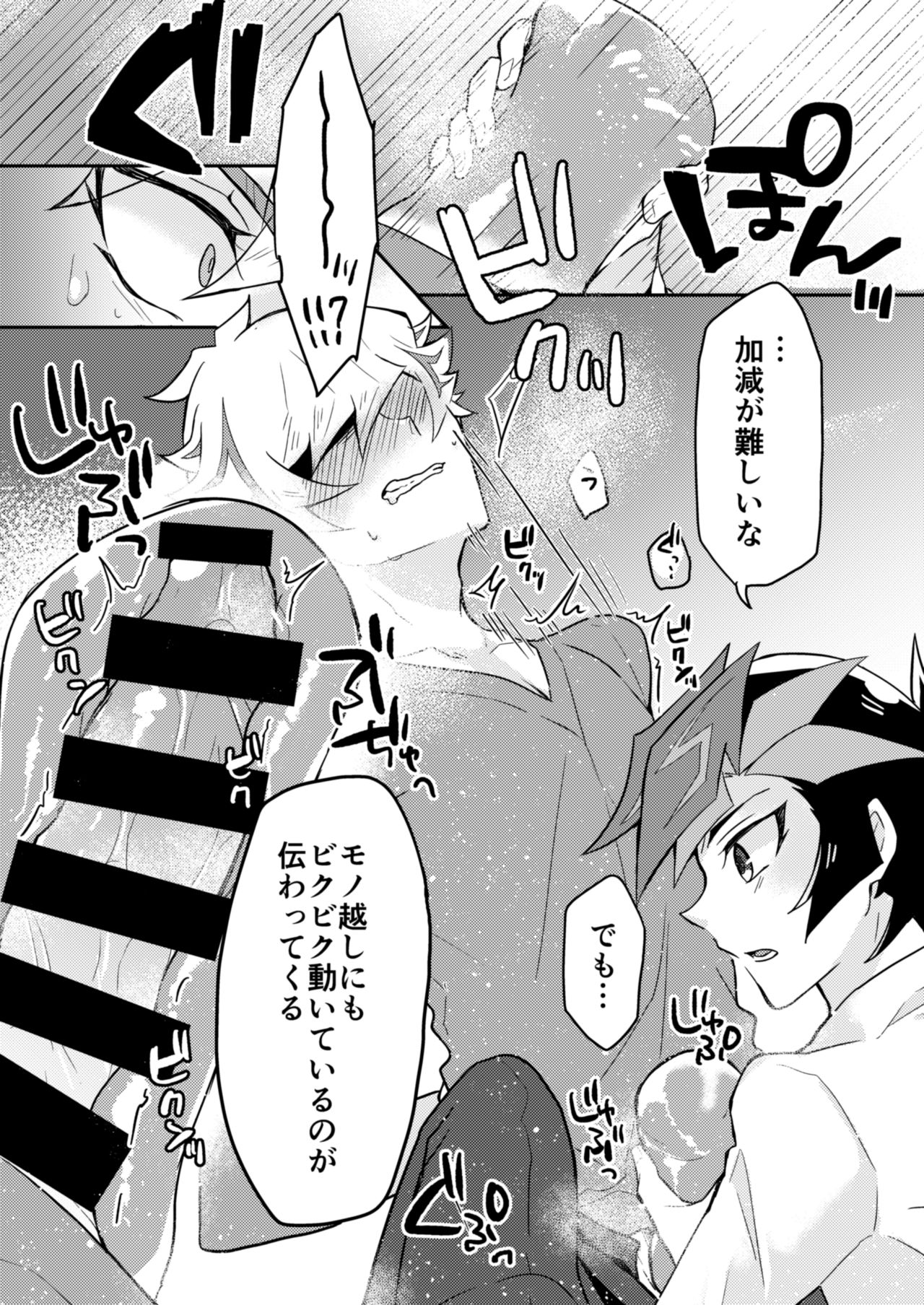 (CCOsaka119) [nerumanekin (Kurume)] Itsumo no Ore to wa Hitoaji Chigau (Yu-Gi-Oh! VRAINS) page 10 full