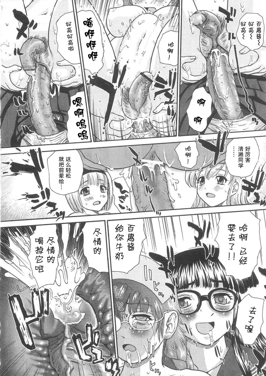 (SC25) [Behind Moon (Q)] Dulce Report 5 | 达西报告 5 [Chinese] [哈尼喵汉化组] page 22 full