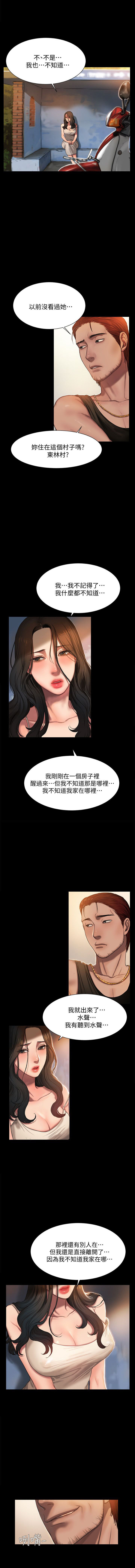Run Away （1-8） page 4 full