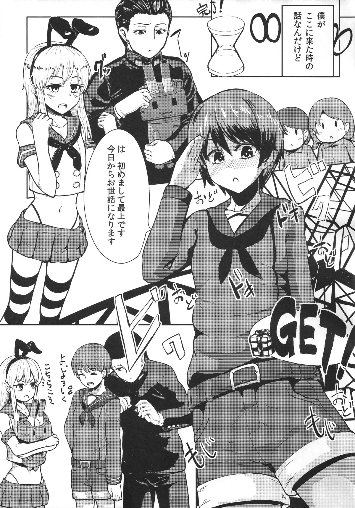 (C87) [Hanao Shouke (Yanase Kotatsu)] Mogami ga Chin-Ko Kenzou suru Hon (Kantai Collection -KanColle-) page 10 full
