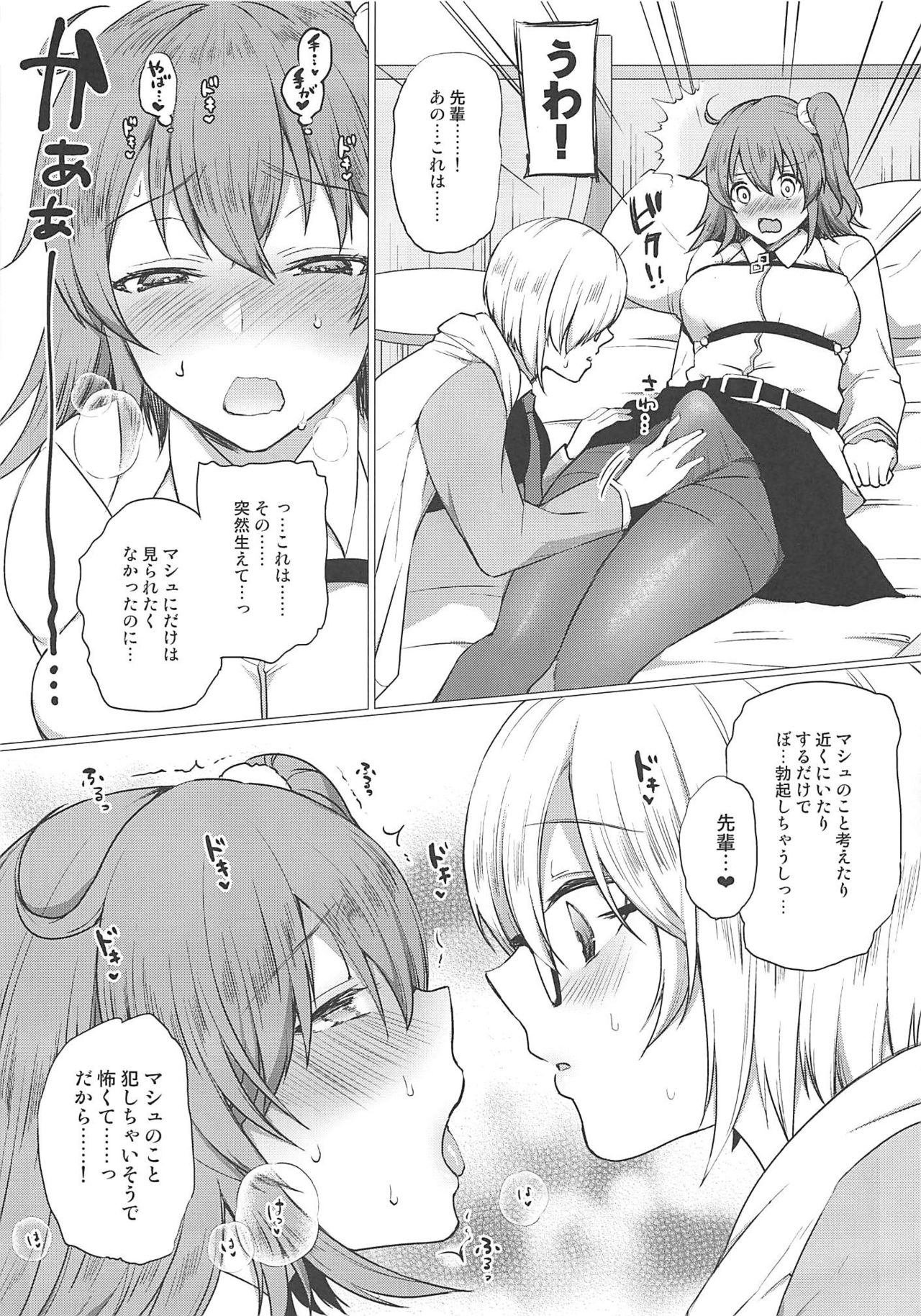 (COMIC1☆11) [liz project (Miyamoto Liz)] Watashi no Kawaii Nasubi-chan (Fate/Grand Order) page 8 full