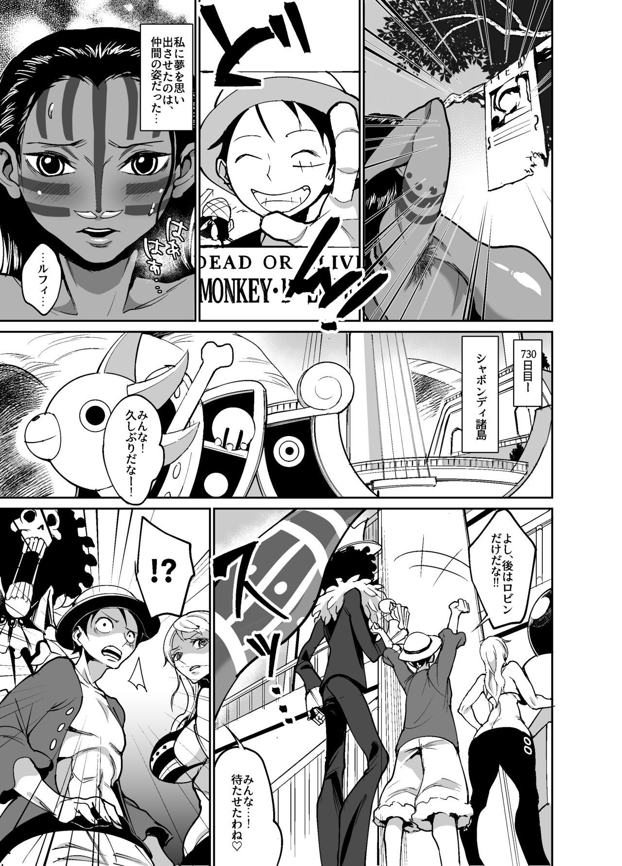 [REM9 (Hamiltan)] Nico Robin no Ibunka Kouyuuroku (One Piece) [Digital] page 32 full