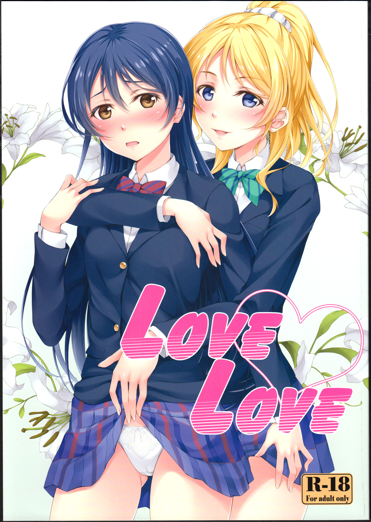 (C86) [Hyakuichi Shiki (Mukunokino Isshiki)] Love Love (Love Live!) [Chinese] [黑条汉化] page 1 full