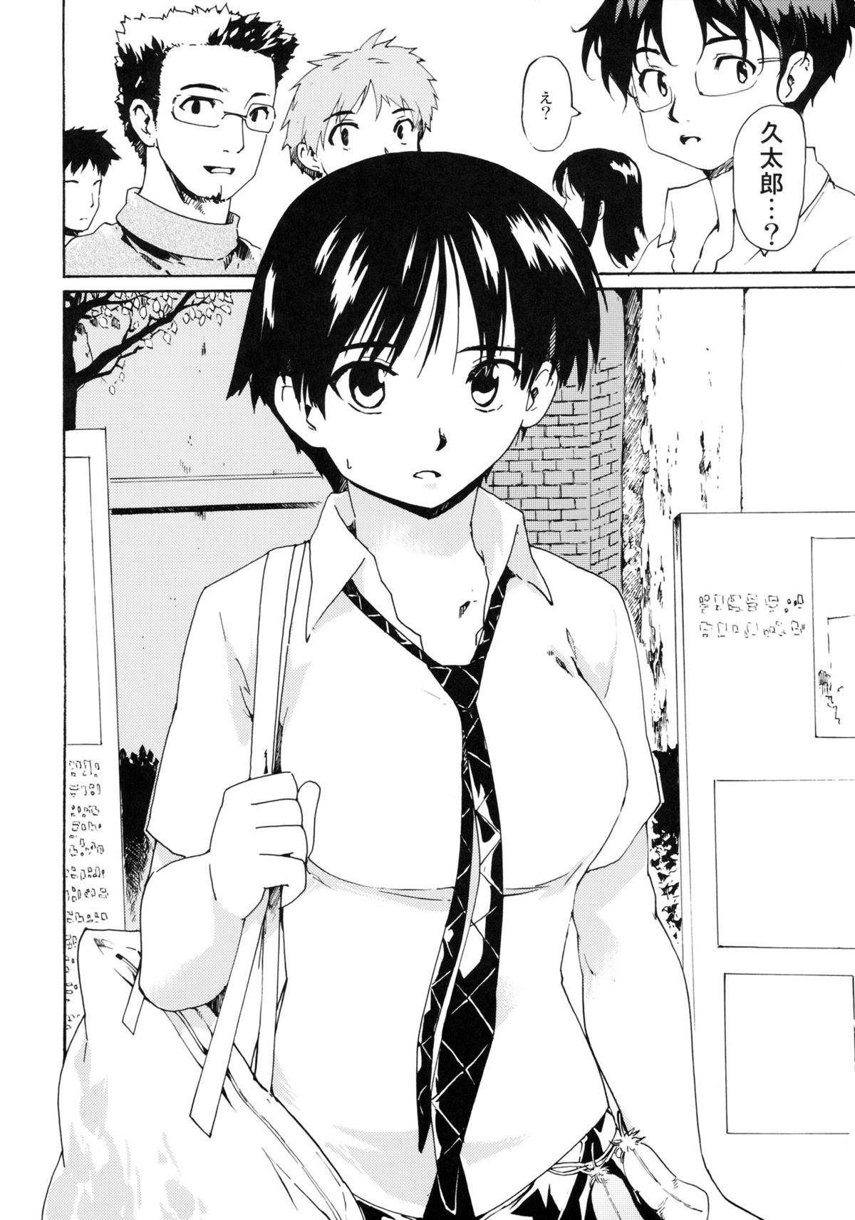 (C82) [Paranoia Cat (Fujiwara Shunichi)] Akogare no Hito -Kurokawa Tomoe Hen- #0 page 5 full