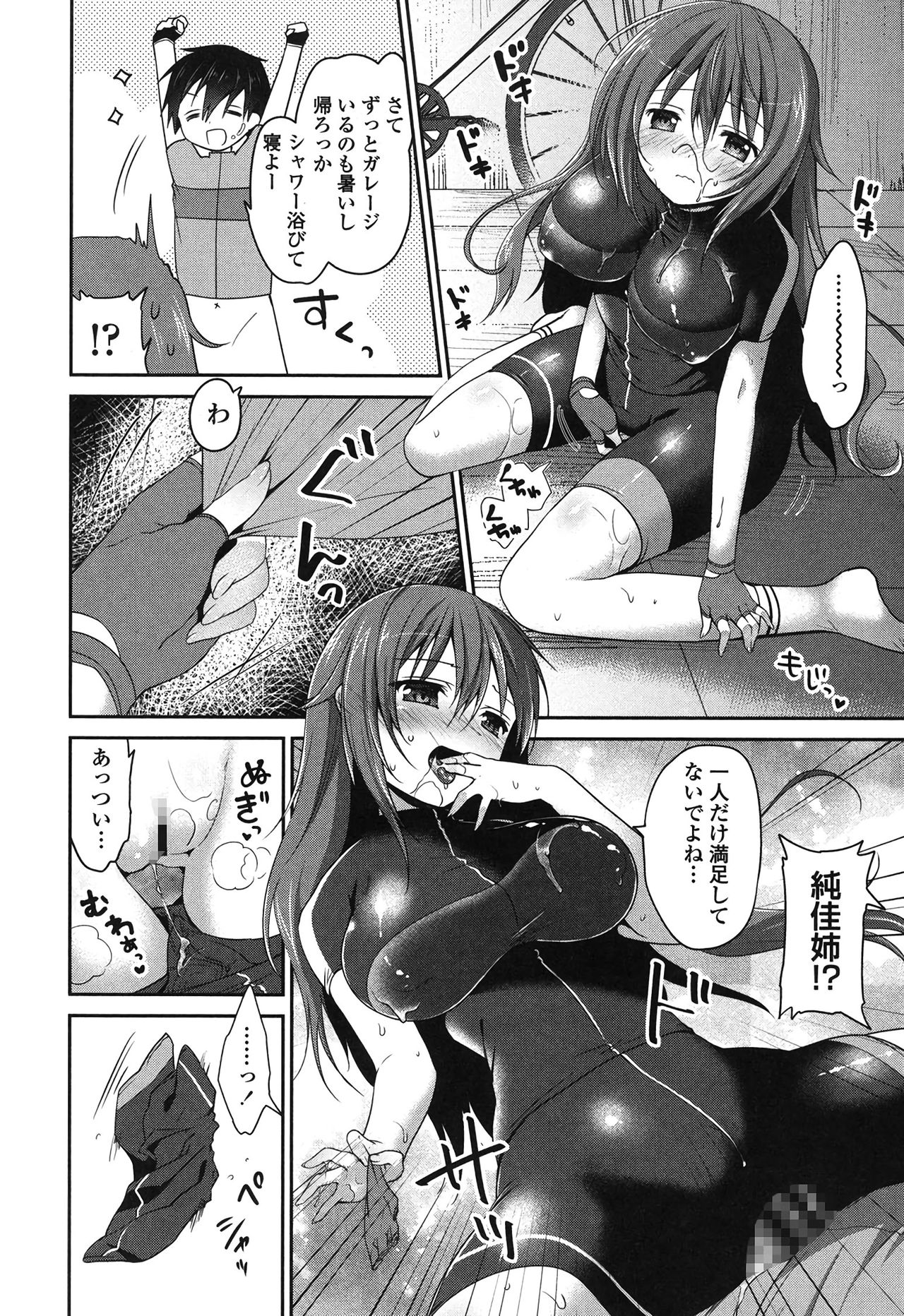 [Amanagi Seiji] Mannaka Namaiki [Digital] page 31 full