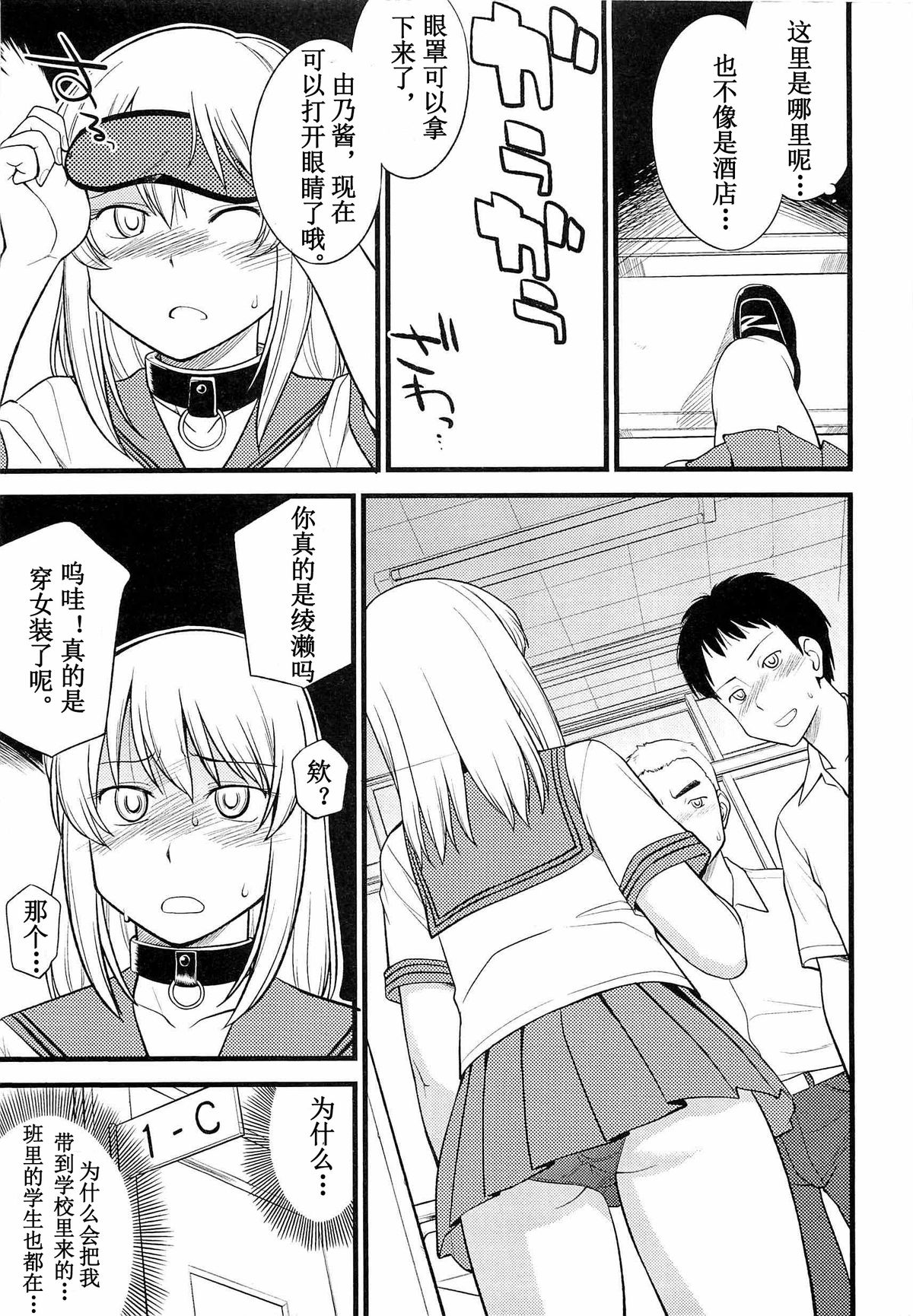 [Hinemosu Notari] Onnanoko ga Osuki? Ch. 5 (Mesu-nized Festival) [Chinese] [路法斯教徒汉化] page 7 full