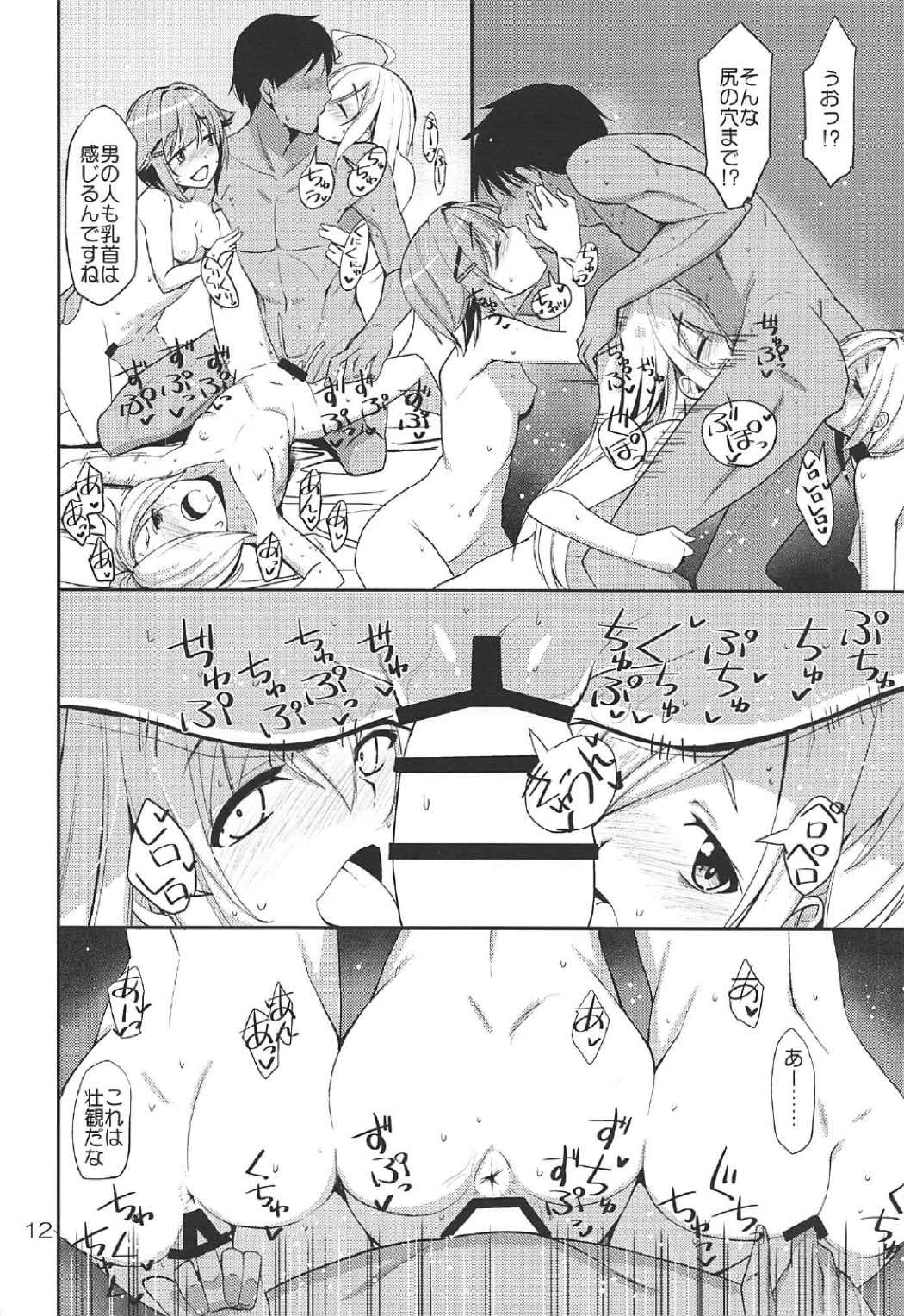 (C92) [Natsu no Umi (Natsumi Akira)] 142 LILITH’s (THE IDOLM@STER CINDERELLA GIRLS) page 11 full