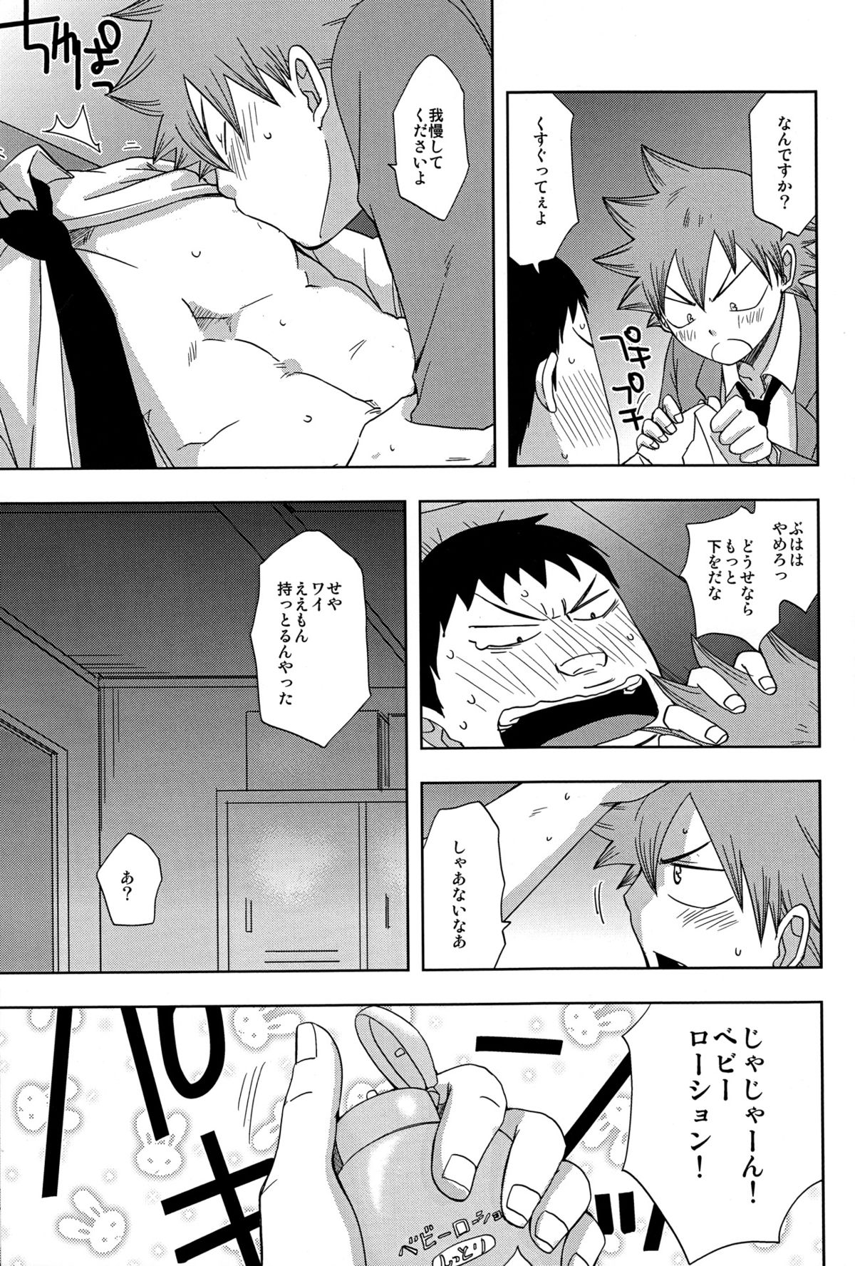 (SPARK7) [CHIN-UP (Pocchi)] Bushitsu Ecchi (Yowamushi Pedal) page 11 full