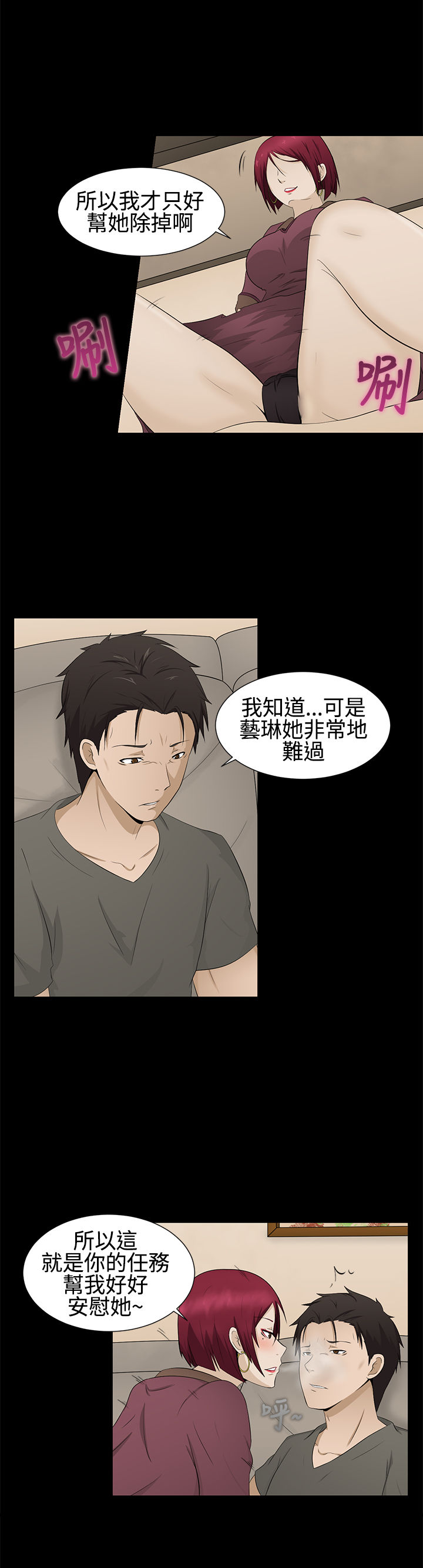 中文韩漫 水蛭 Ch.0-5 [Chinese] page 47 full