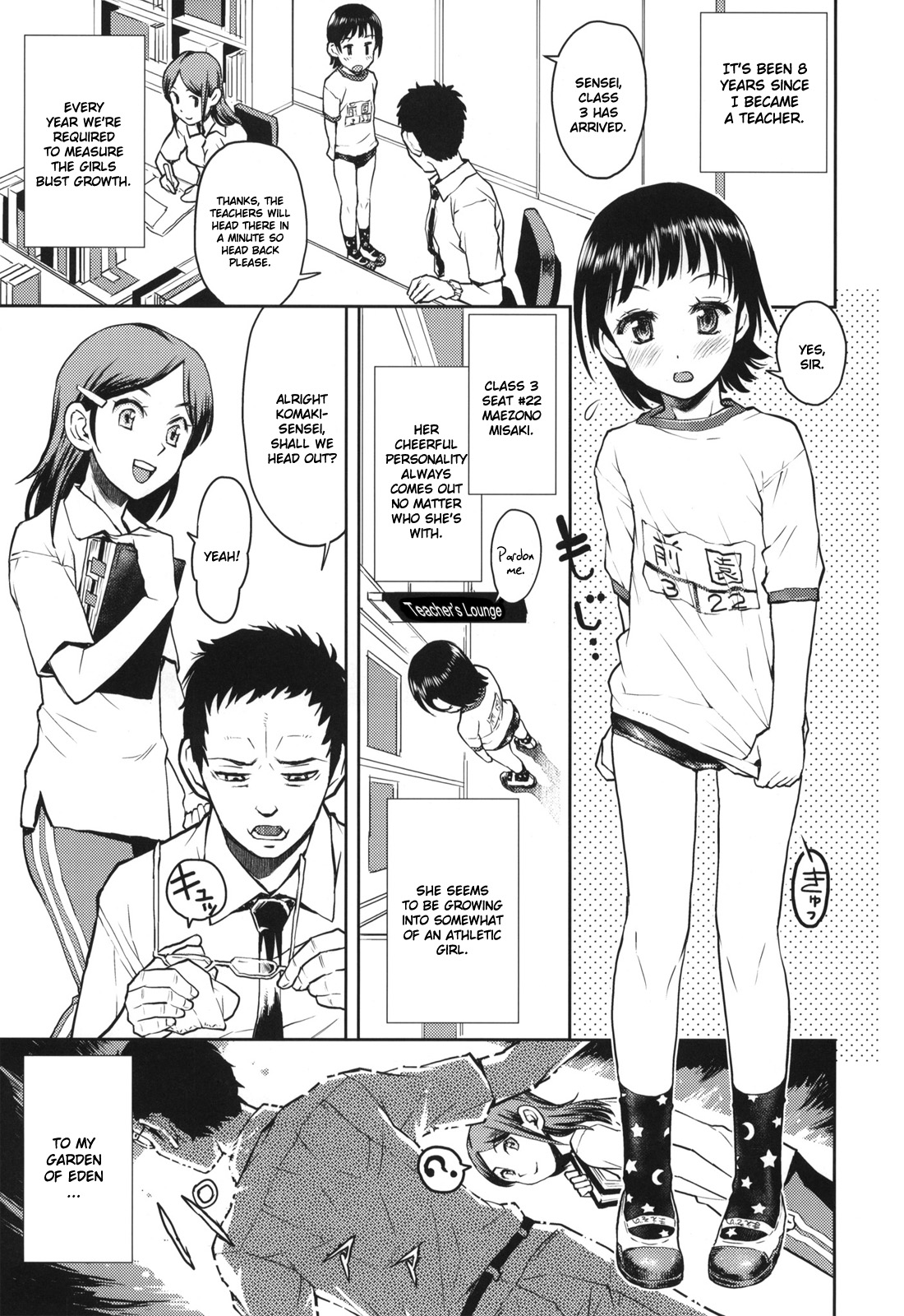 (COMITIA97) [Tetchan Hato (Minasuki Popuri)] Chotto Mukashi no Shintai Sokutei [English] =Pineapples r' Us= page 4 full