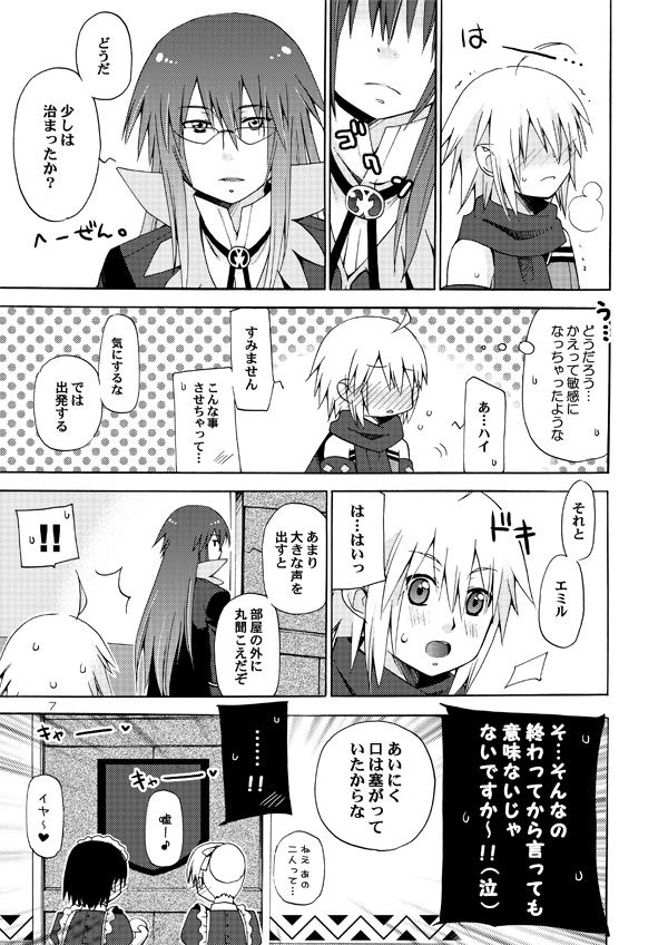 [Akunomangakarenmei (Clarin)] Akumanga-Daioh Symphonia Ratatosk no Kishi 2 (Tales of Symphonia) [Digital] page 6 full