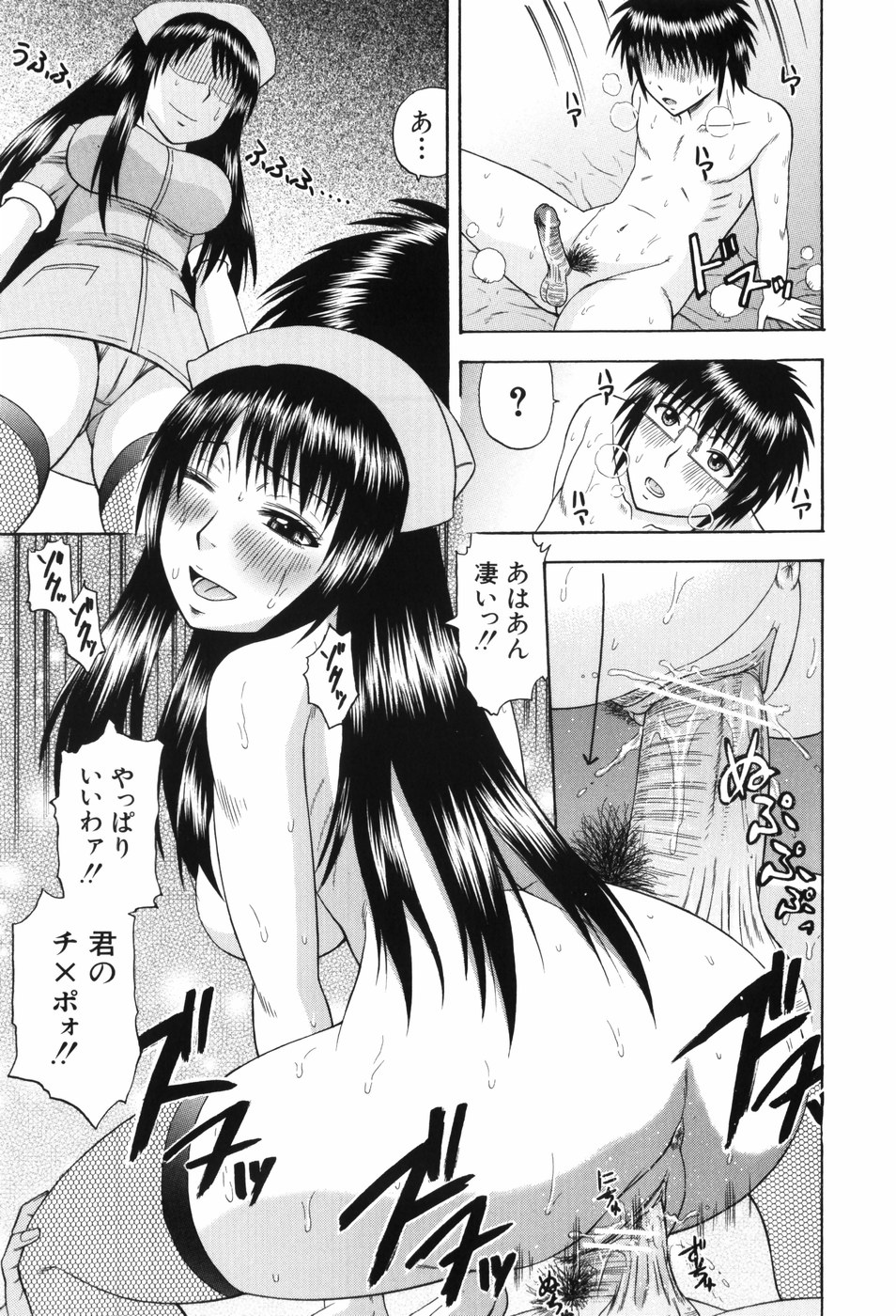 [Hatakeyama Momonari] Shaking Girl page 34 full