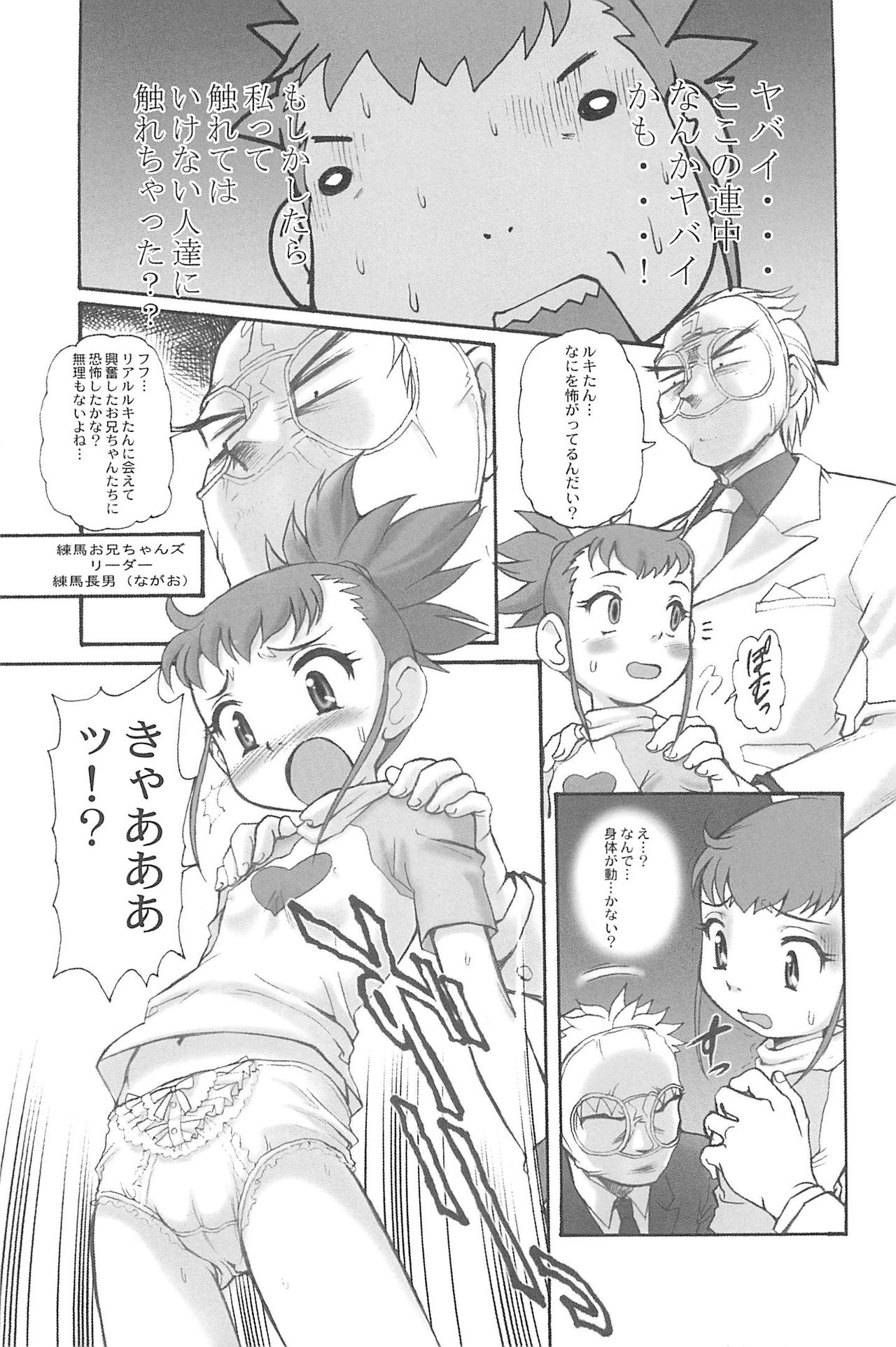 (C71) [INFINITY-FORCE (Mercy Rabbit)] Ariake International X-rated Manga Festival Mercy Rabbit SPECIAL (Various) page 27 full